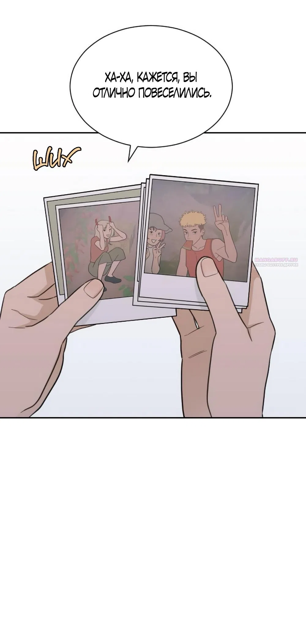 Страница 6 главы 76 манги Вот это удача / My Lucky Strike