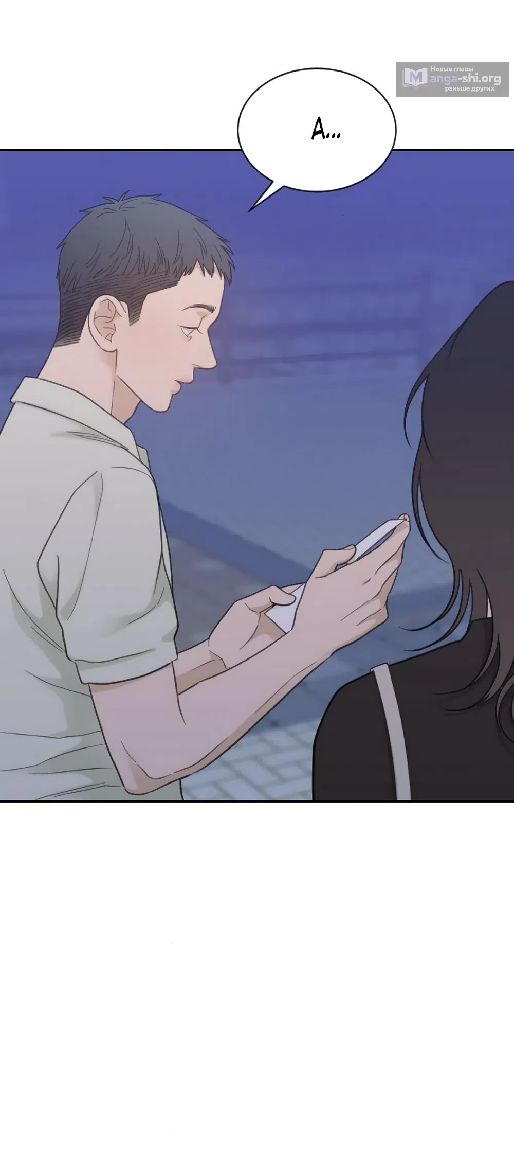 Страница 7 главы 76 манги Вот это удача / My Lucky Strike