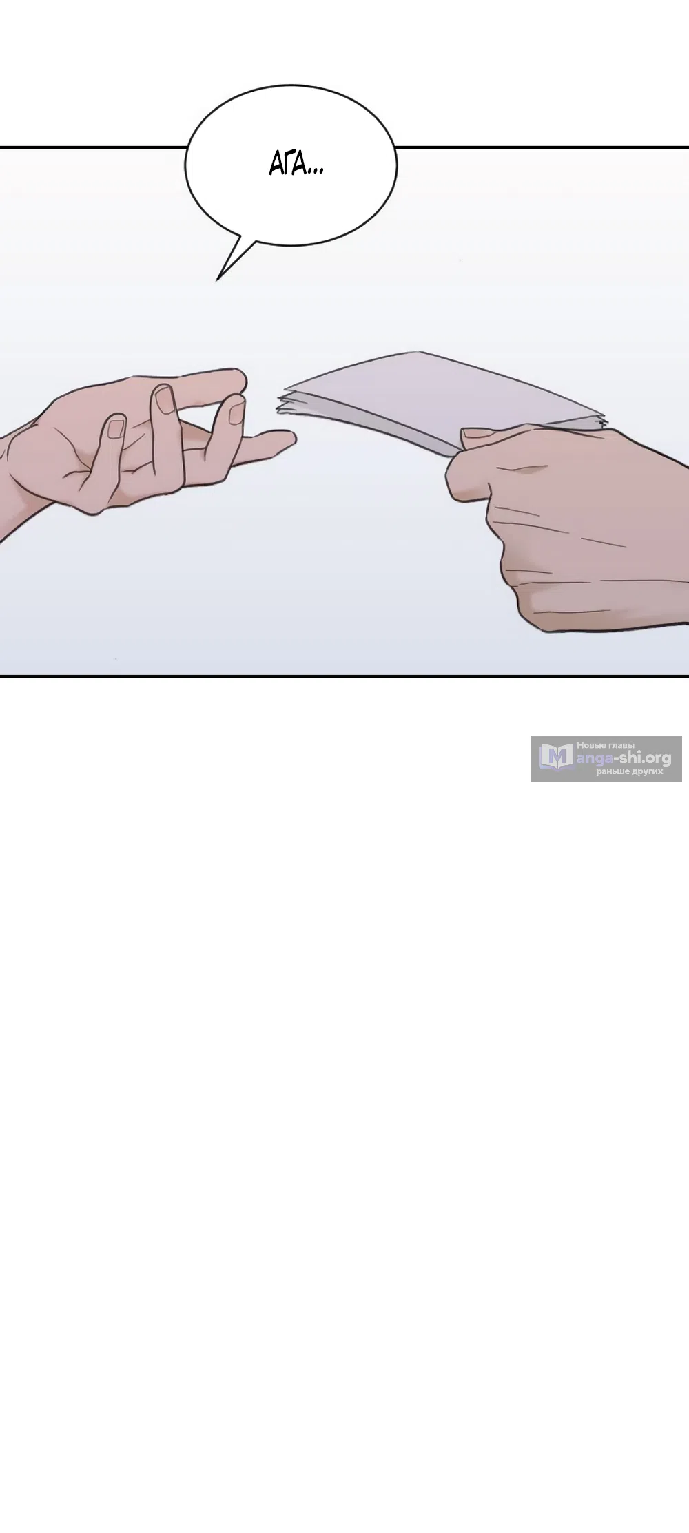 Страница 12 главы 76 манги Вот это удача / My Lucky Strike