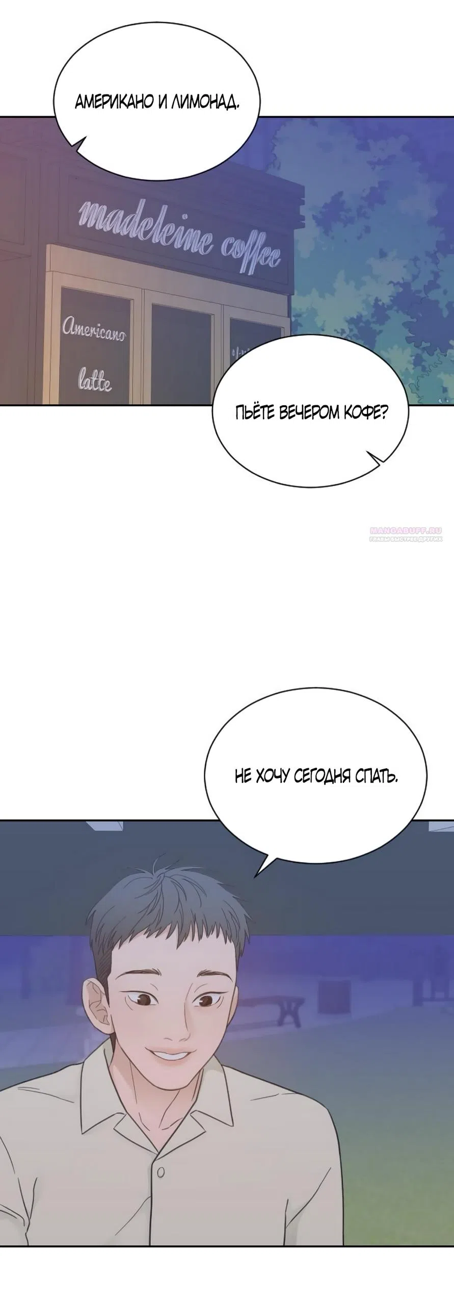 Страница 14 главы 76 манги Вот это удача / My Lucky Strike