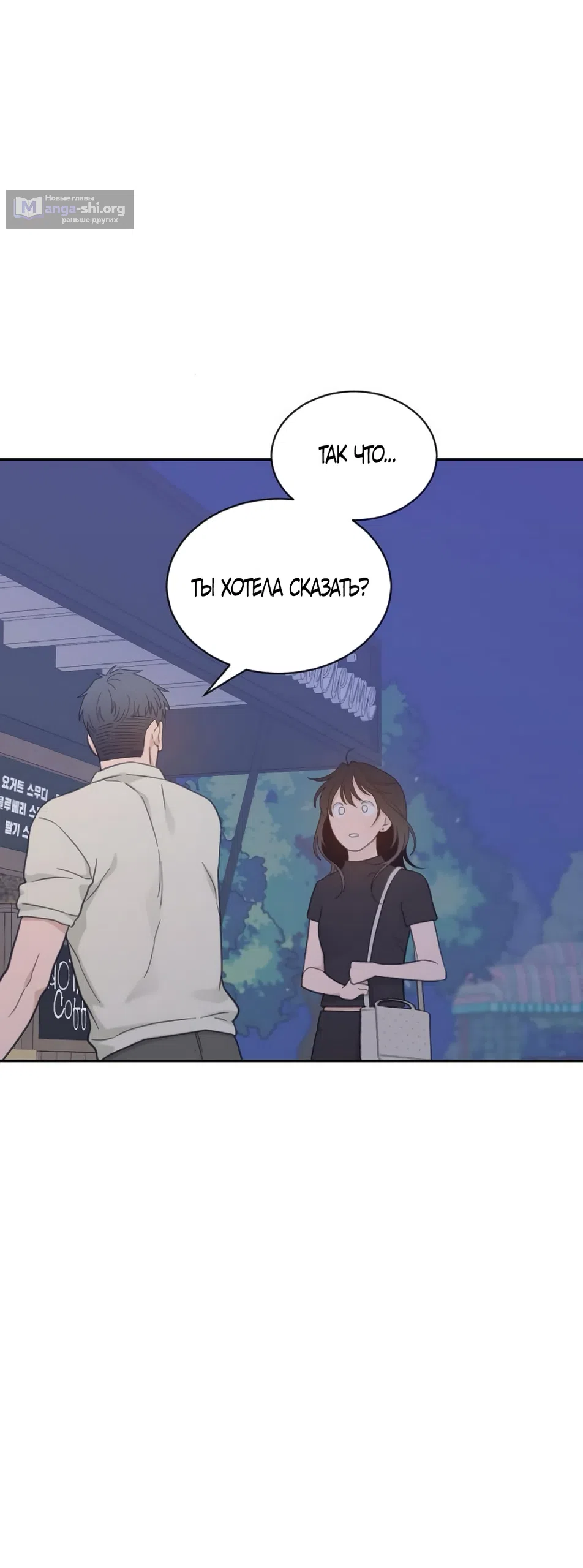 Страница 15 главы 76 манги Вот это удача / My Lucky Strike