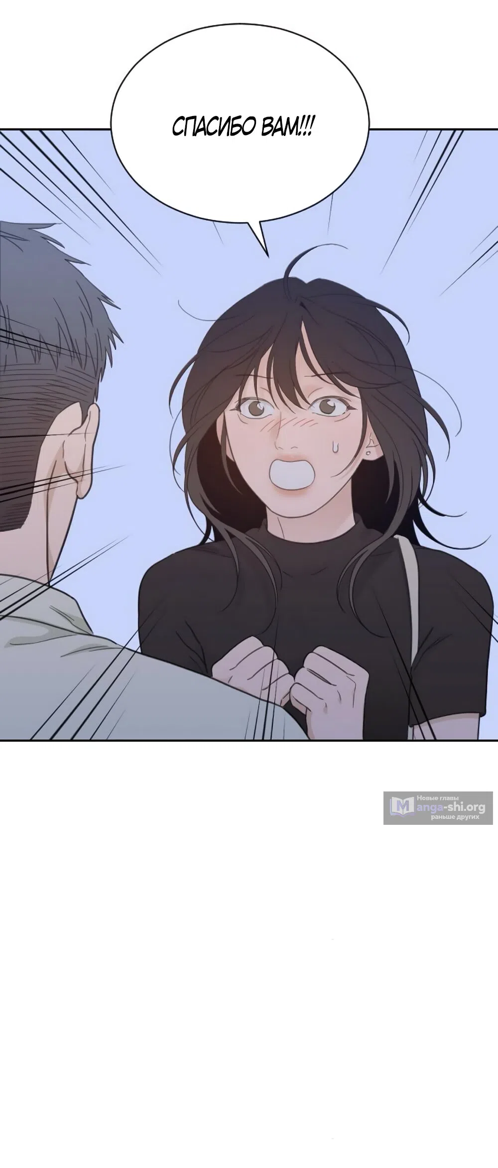 Страница 17 главы 76 манги Вот это удача / My Lucky Strike