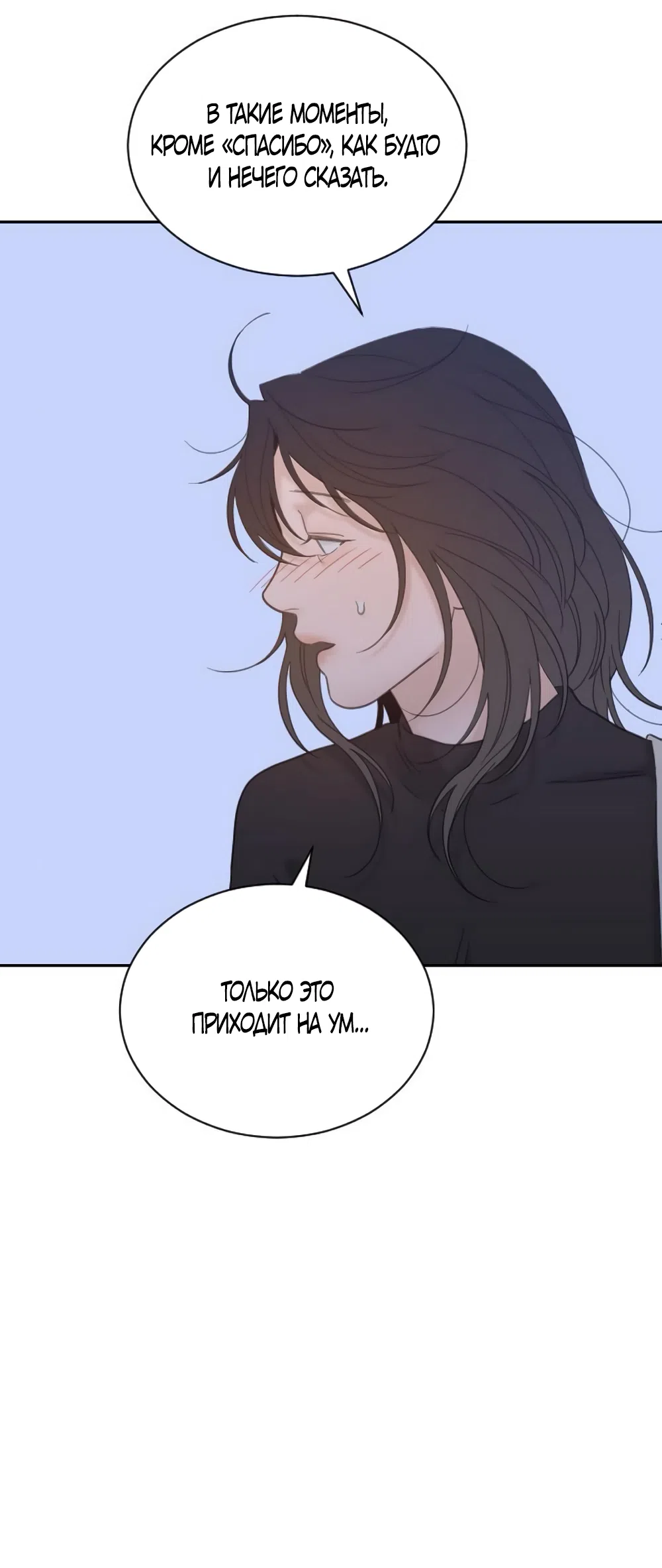 Страница 19 главы 76 манги Вот это удача / My Lucky Strike