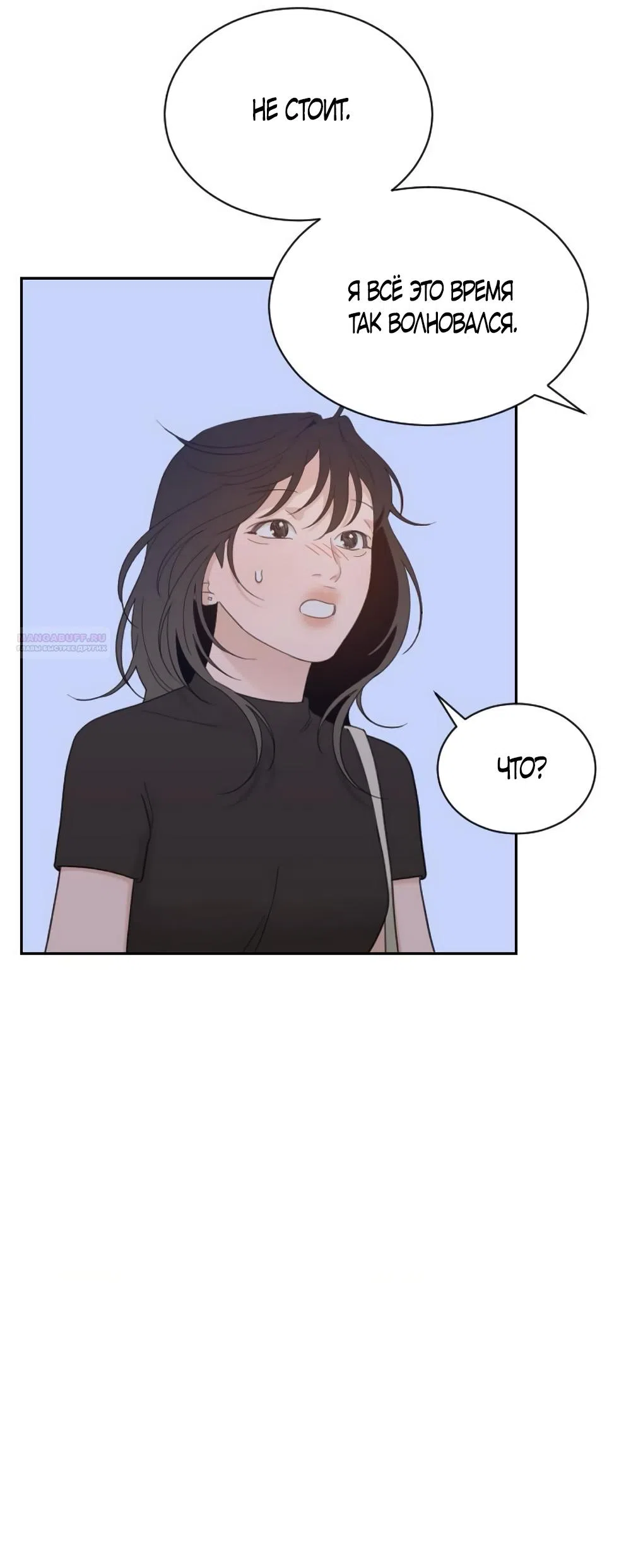 Страница 22 главы 76 манги Вот это удача / My Lucky Strike