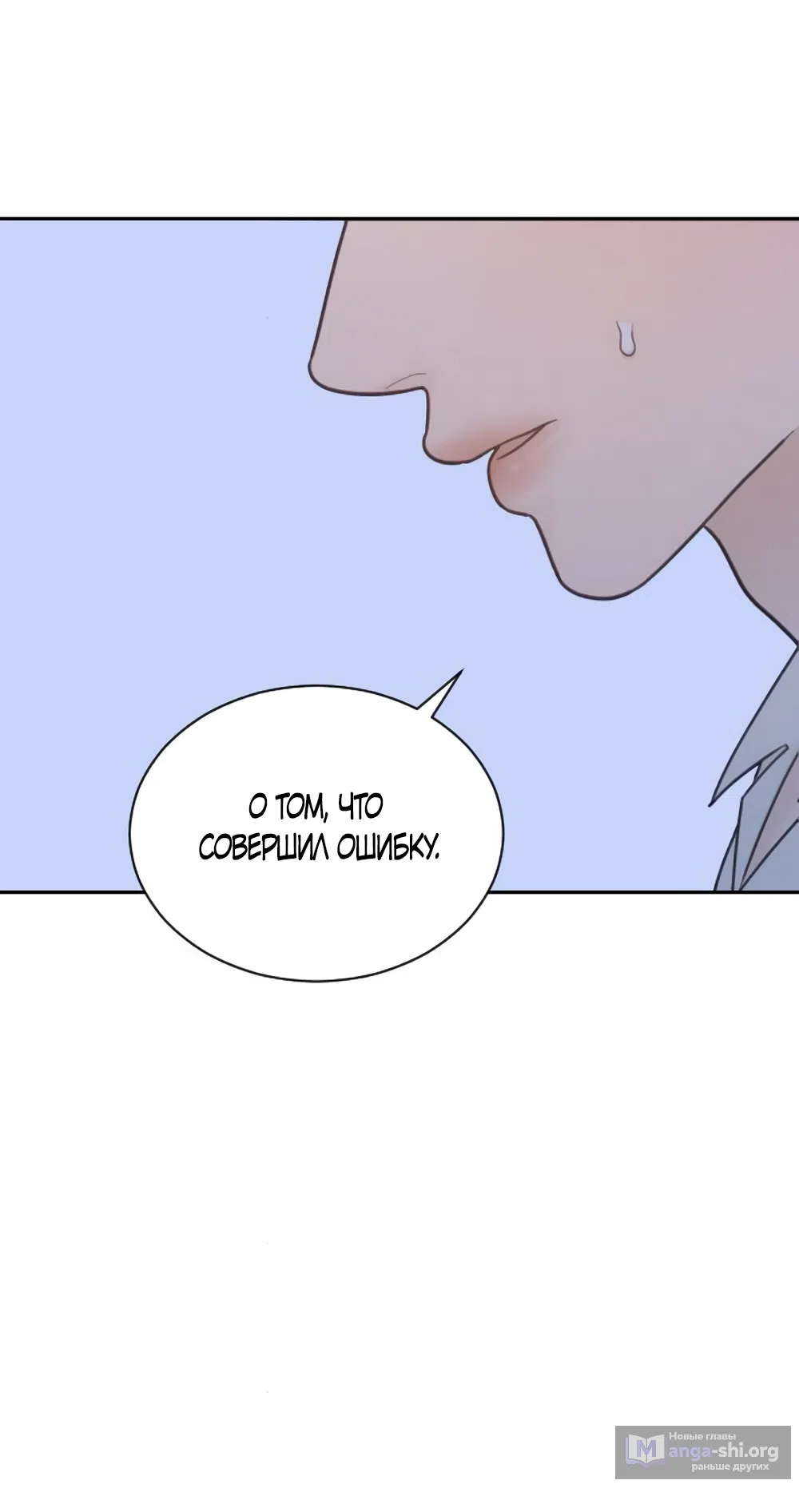 Страница 23 главы 76 манги Вот это удача / My Lucky Strike