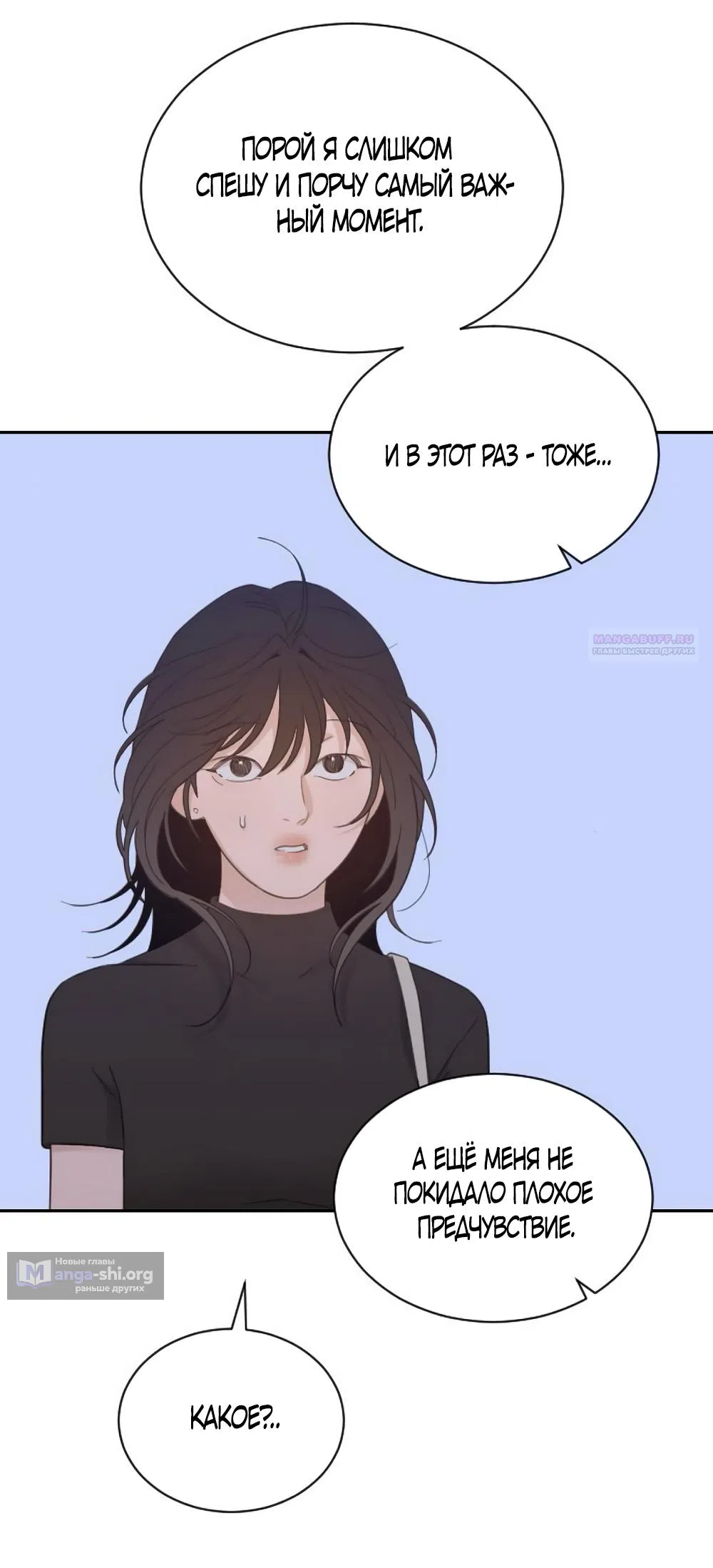 Страница 26 главы 76 манги Вот это удача / My Lucky Strike