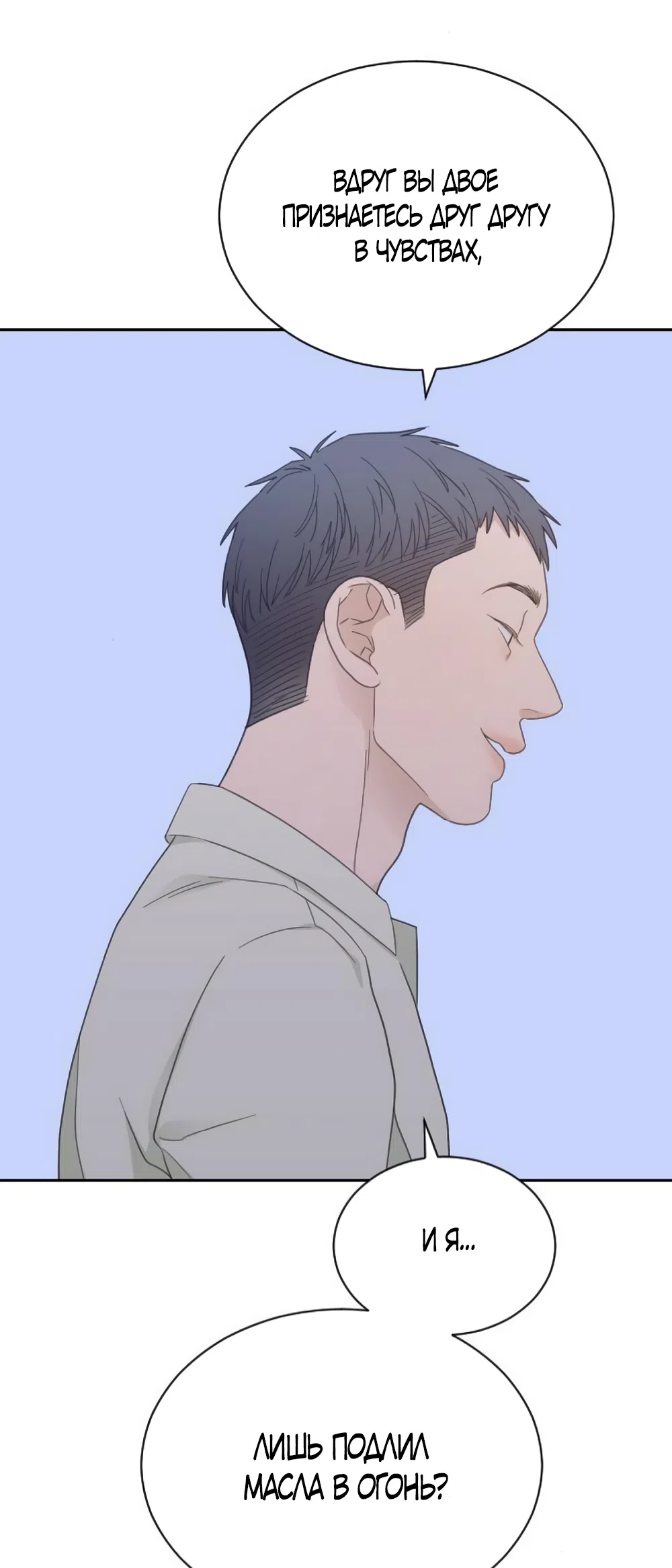 Страница 27 главы 76 манги Вот это удача / My Lucky Strike