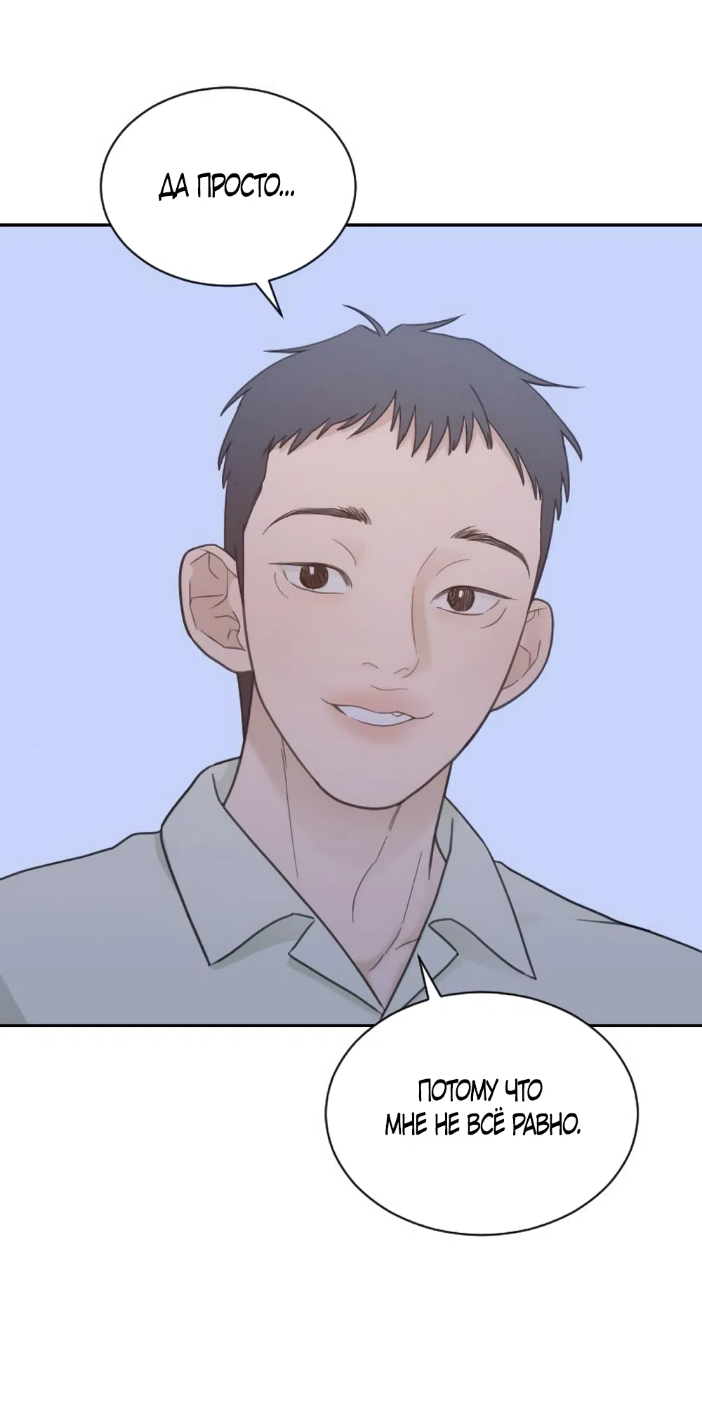 Страница 31 главы 76 манги Вот это удача / My Lucky Strike