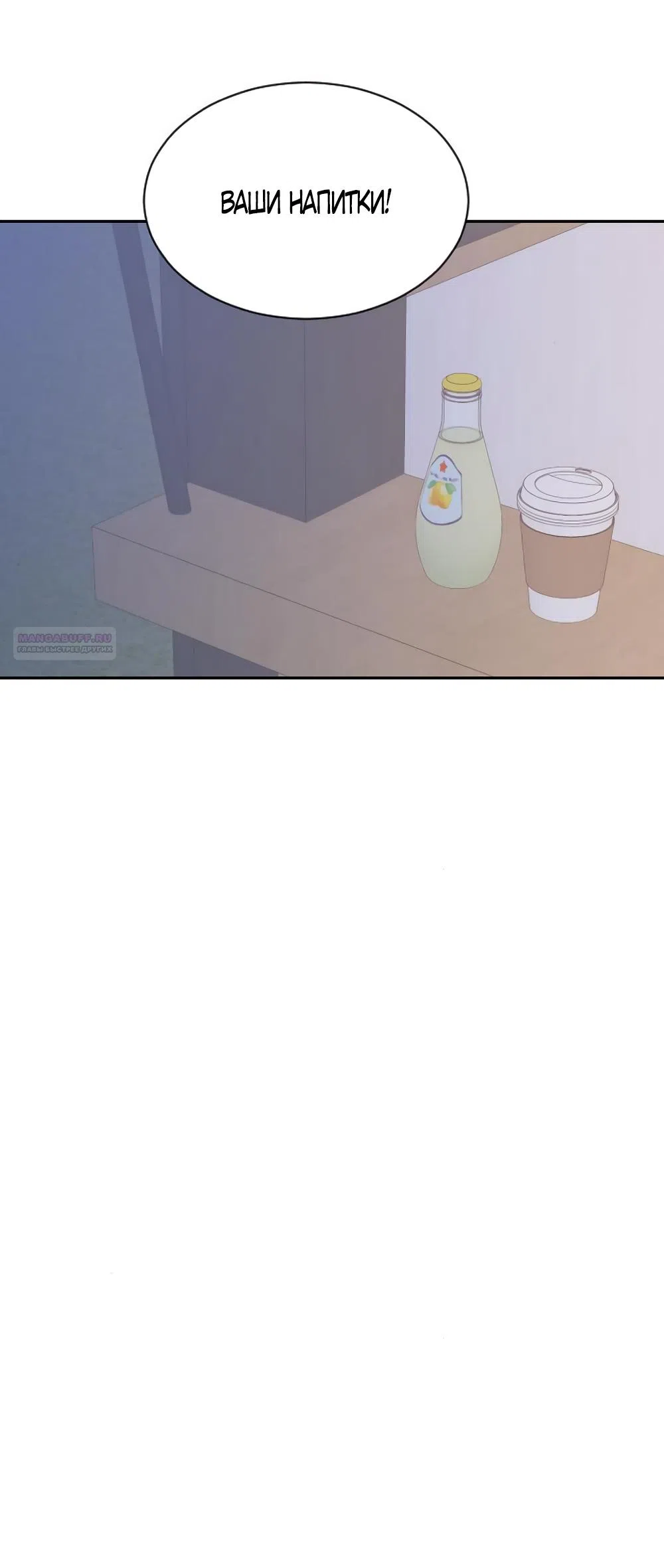 Страница 34 главы 76 манги Вот это удача / My Lucky Strike