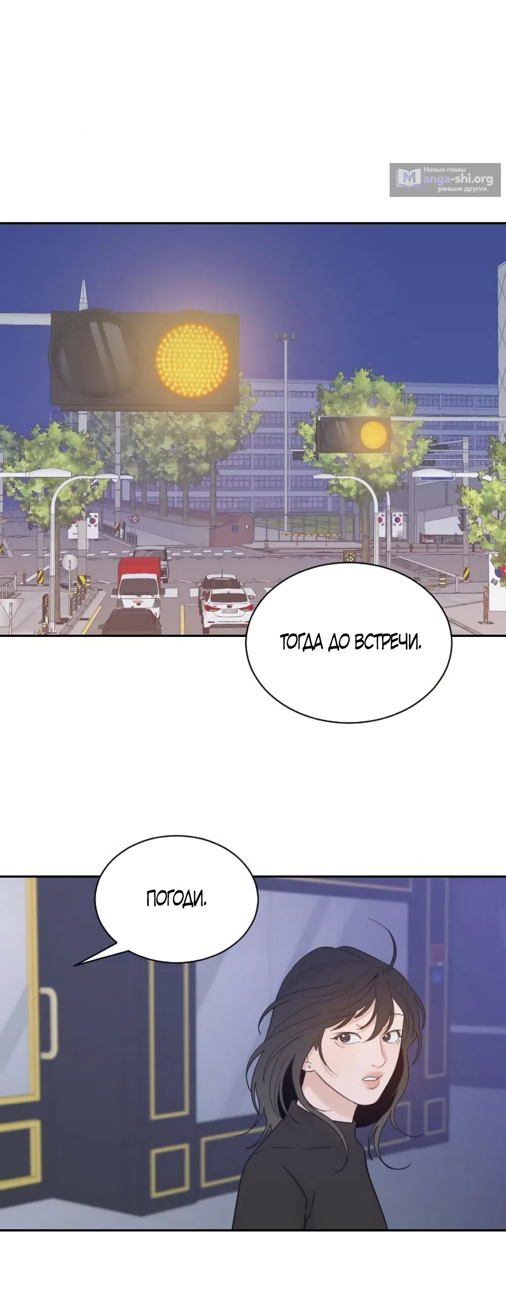 Страница 35 главы 76 манги Вот это удача / My Lucky Strike