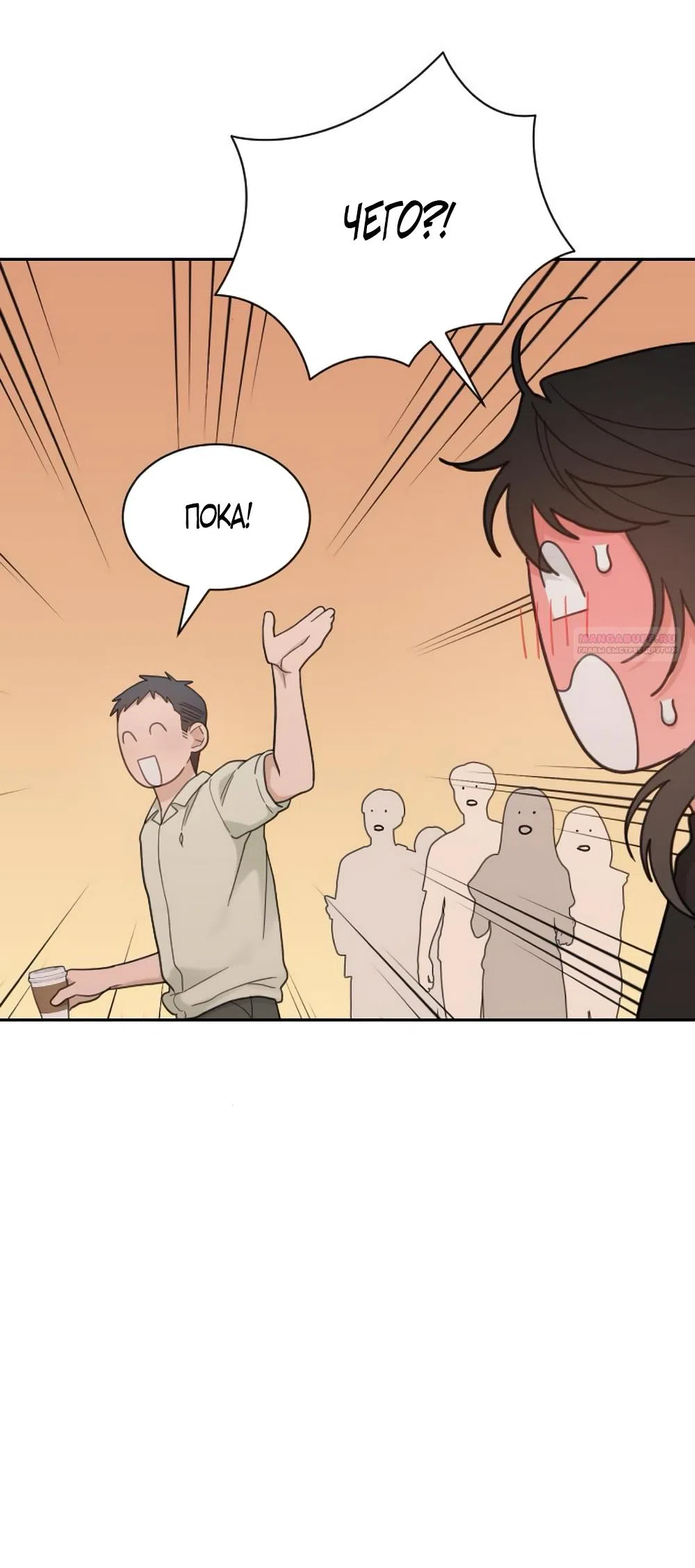 Страница 38 главы 76 манги Вот это удача / My Lucky Strike