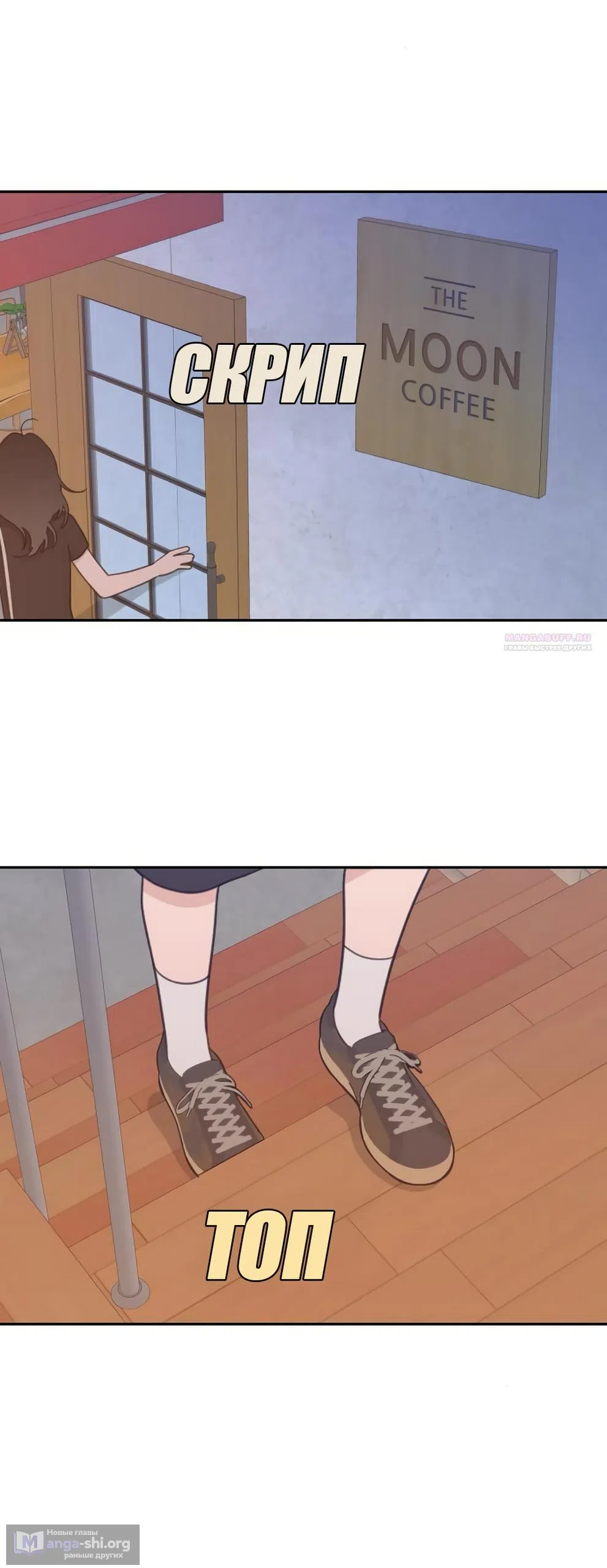 Страница 42 главы 76 манги Вот это удача / My Lucky Strike