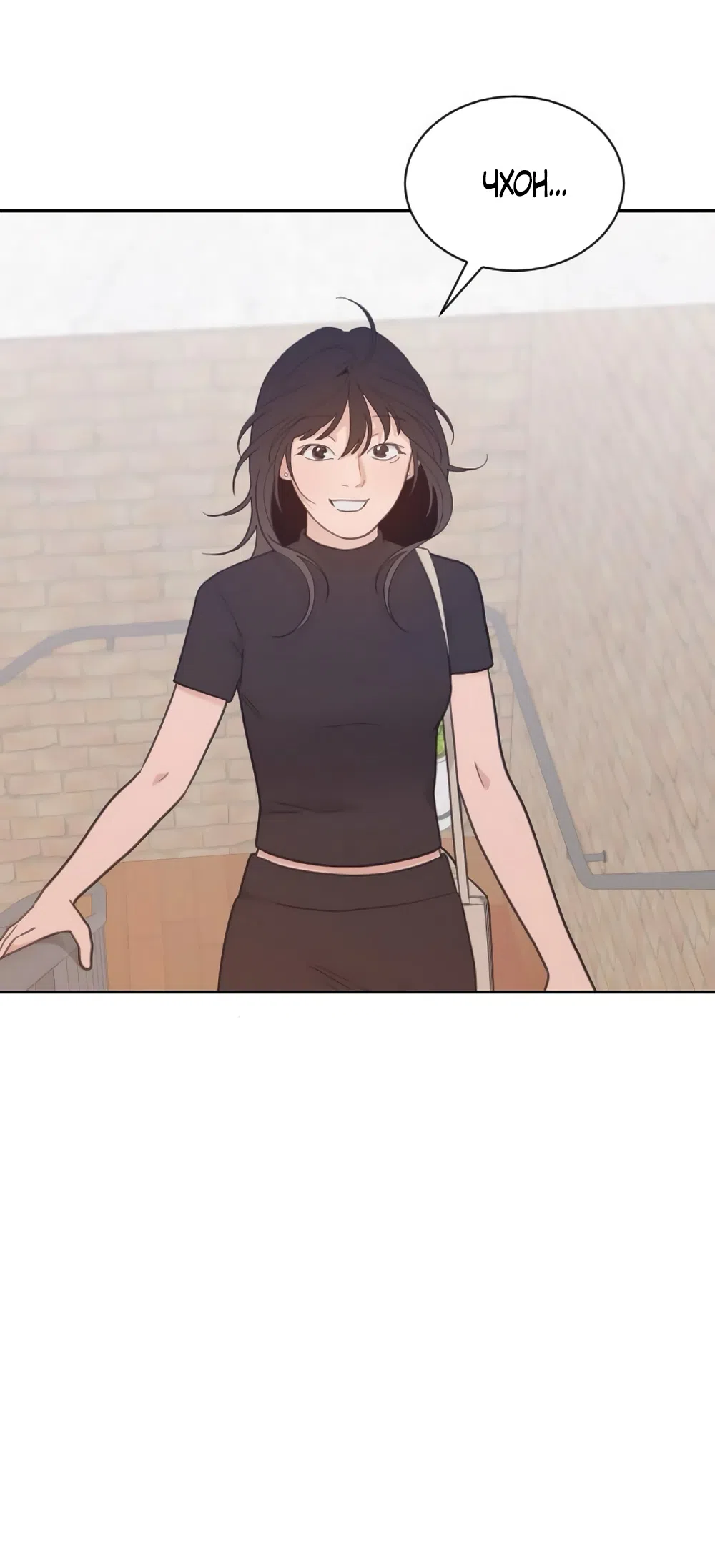 Страница 43 главы 76 манги Вот это удача / My Lucky Strike