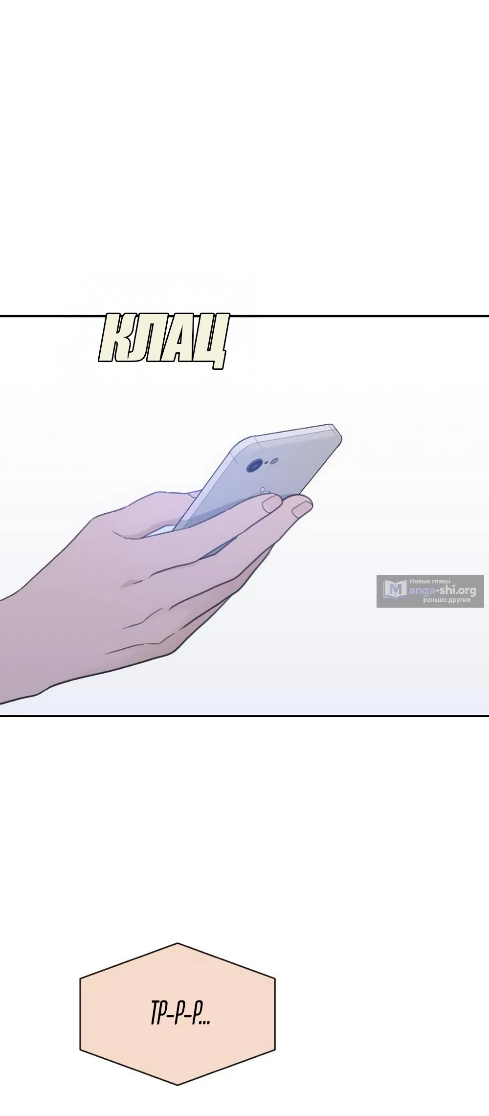 Страница 45 главы 76 манги Вот это удача / My Lucky Strike