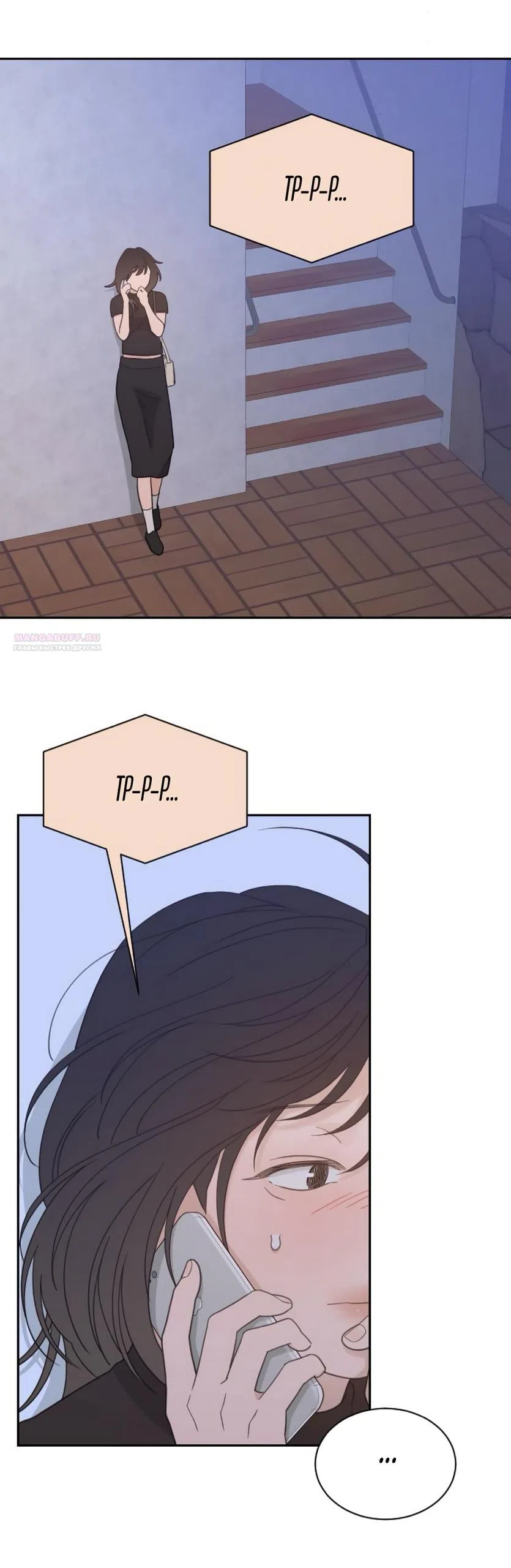 Страница 46 главы 76 манги Вот это удача / My Lucky Strike