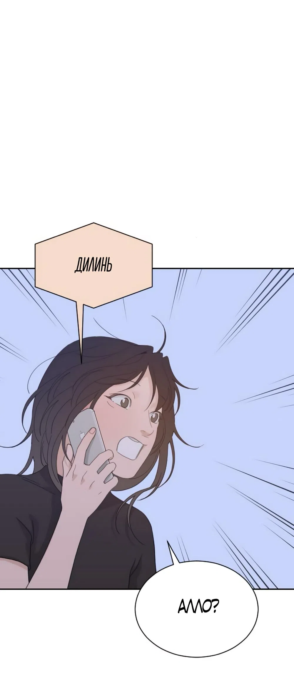 Страница 47 главы 76 манги Вот это удача / My Lucky Strike