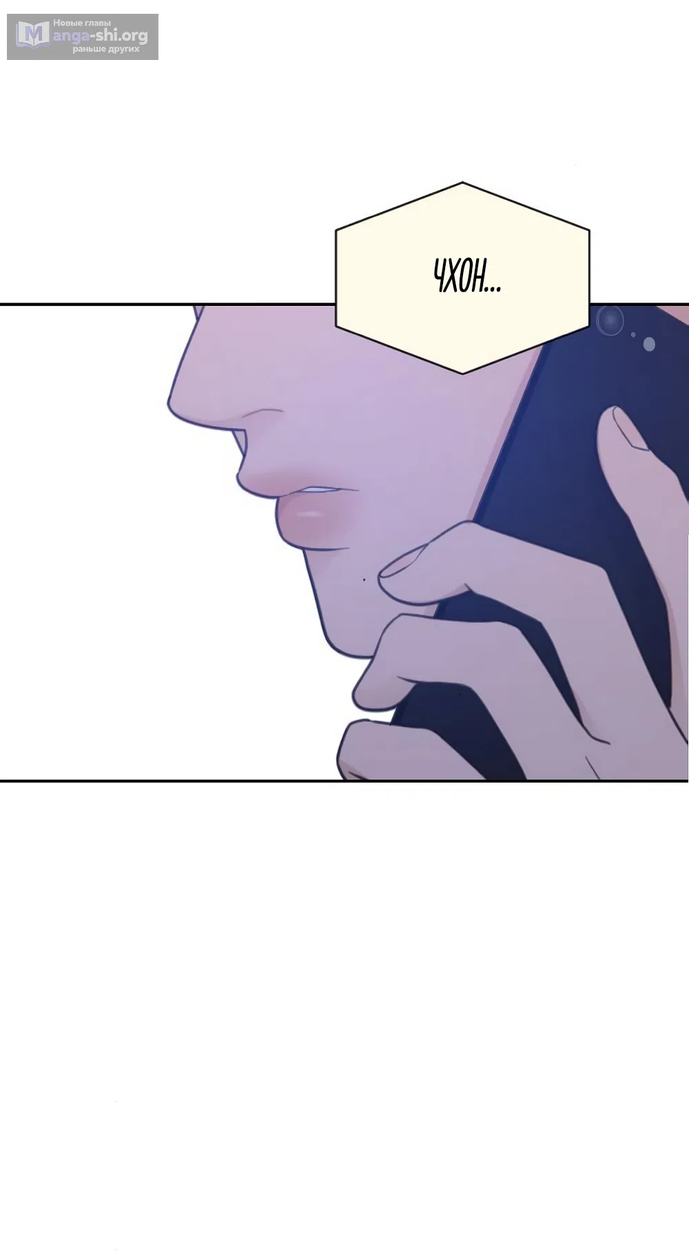 Страница 48 главы 76 манги Вот это удача / My Lucky Strike