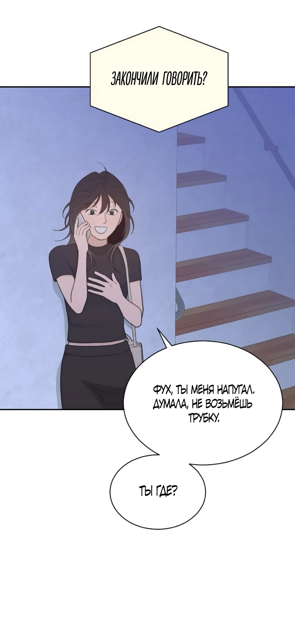 Страница 49 главы 76 манги Вот это удача / My Lucky Strike