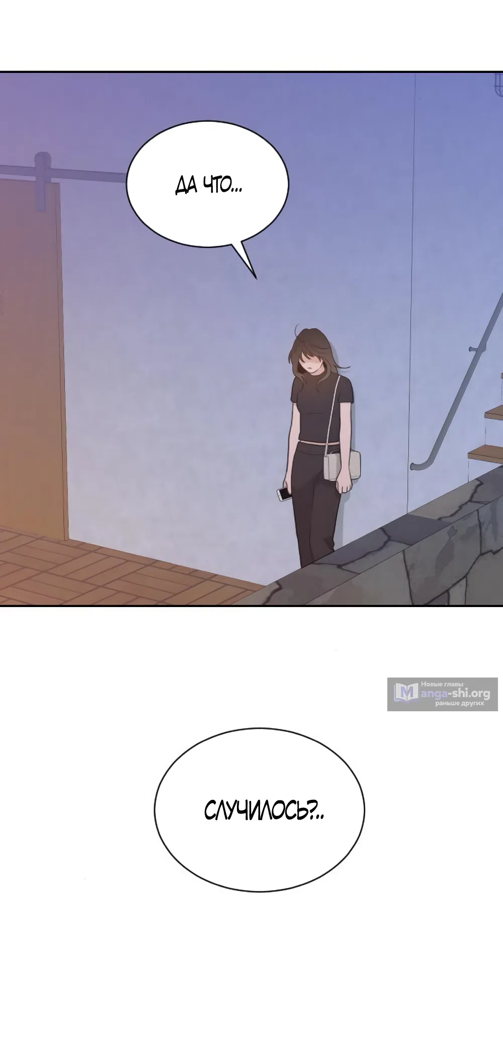 Страница 56 главы 76 манги Вот это удача / My Lucky Strike