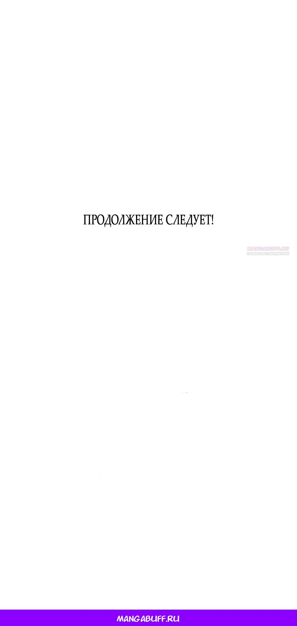 Страница 57 главы 76 манги Вот это удача / My Lucky Strike