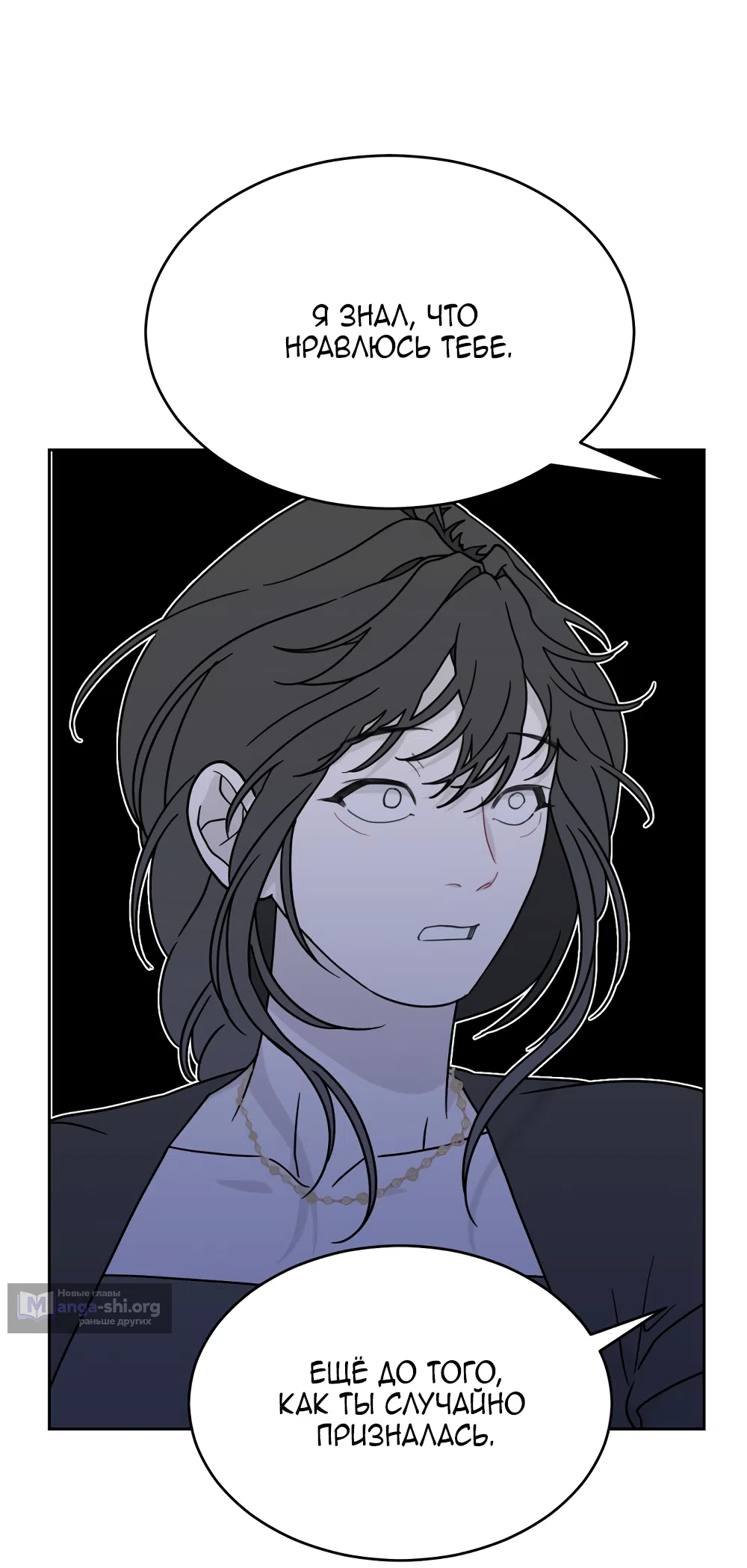 Страница 4 главы 36 манги Вот это удача / My Lucky Strike