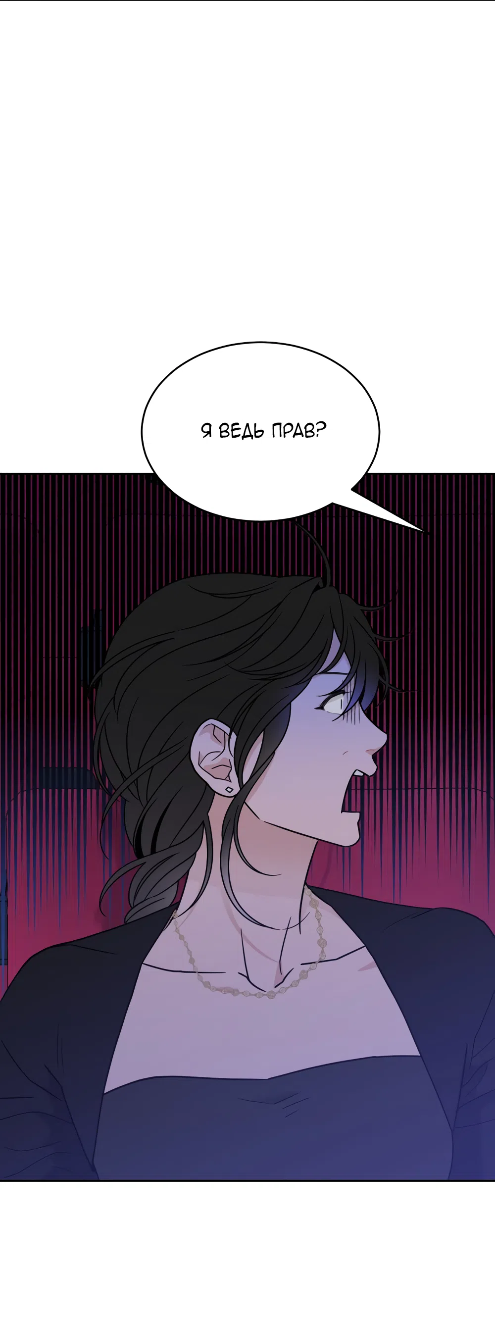 Страница 8 главы 36 манги Вот это удача / My Lucky Strike