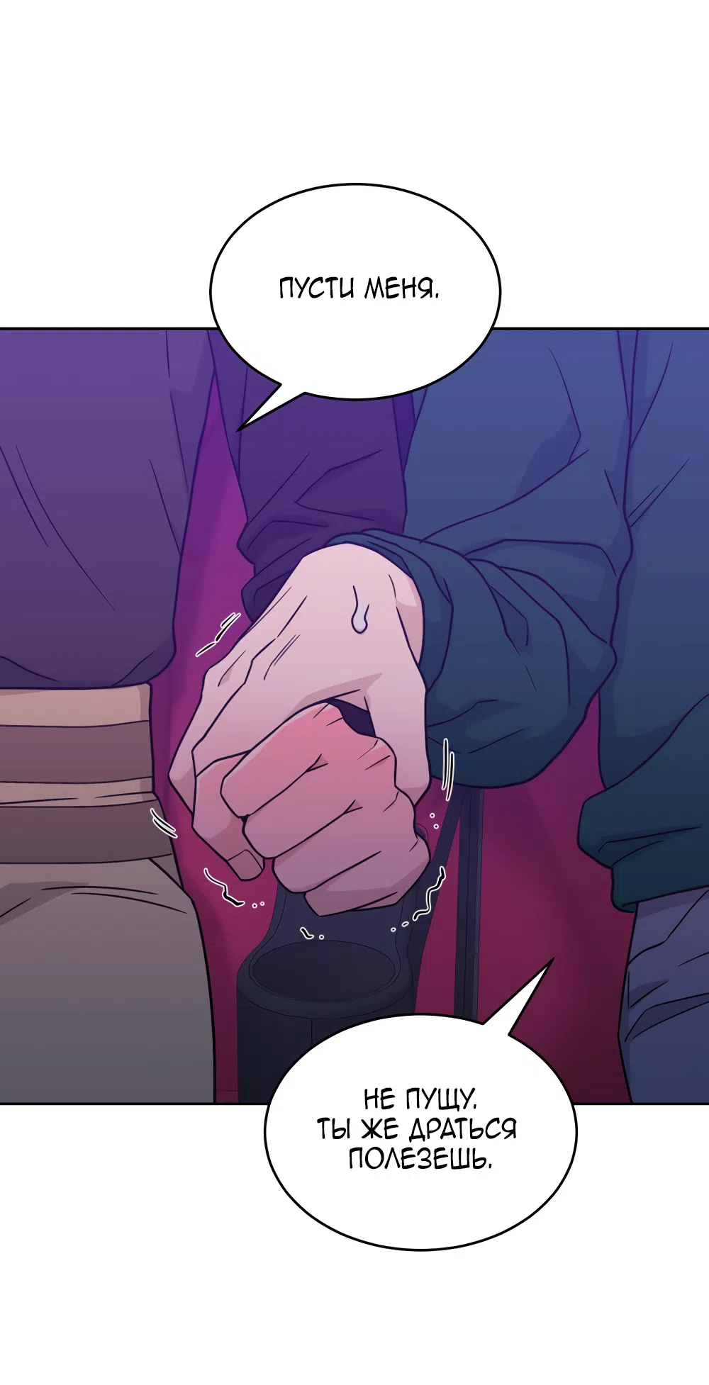 Страница 9 главы 36 манги Вот это удача / My Lucky Strike