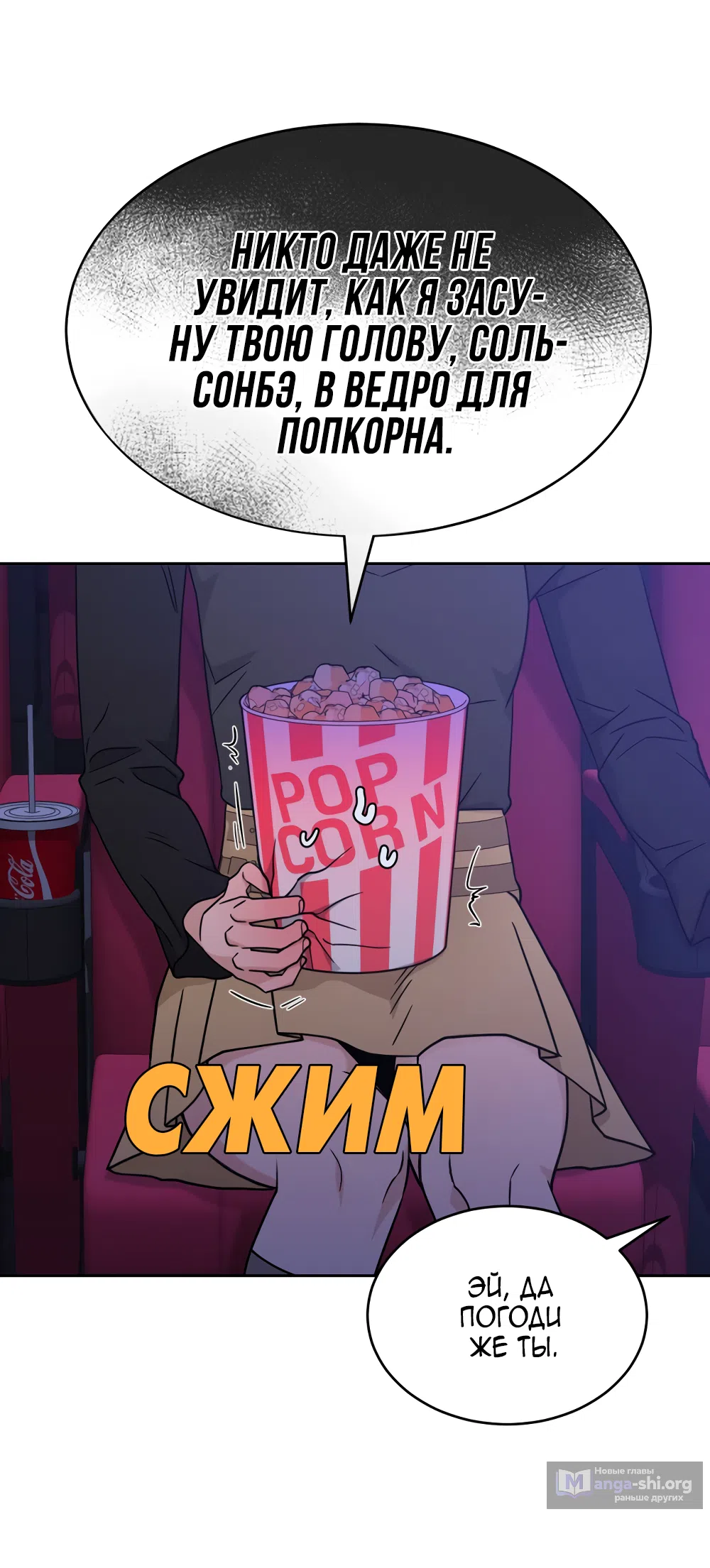 Страница 12 главы 36 манги Вот это удача / My Lucky Strike