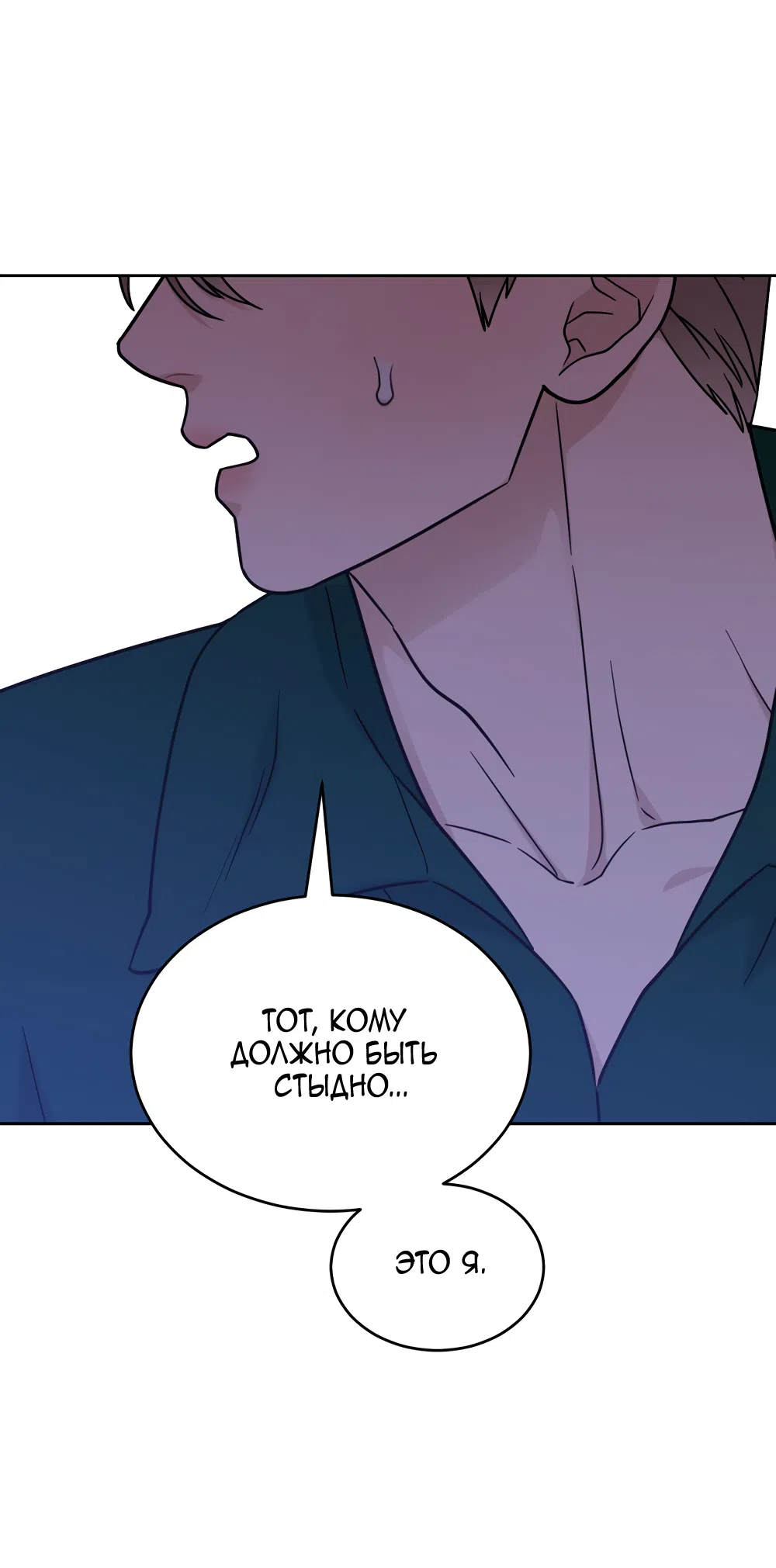 Страница 14 главы 36 манги Вот это удача / My Lucky Strike