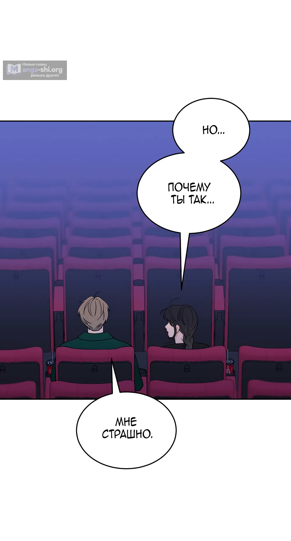 Страница 21 главы 36 манги Вот это удача / My Lucky Strike