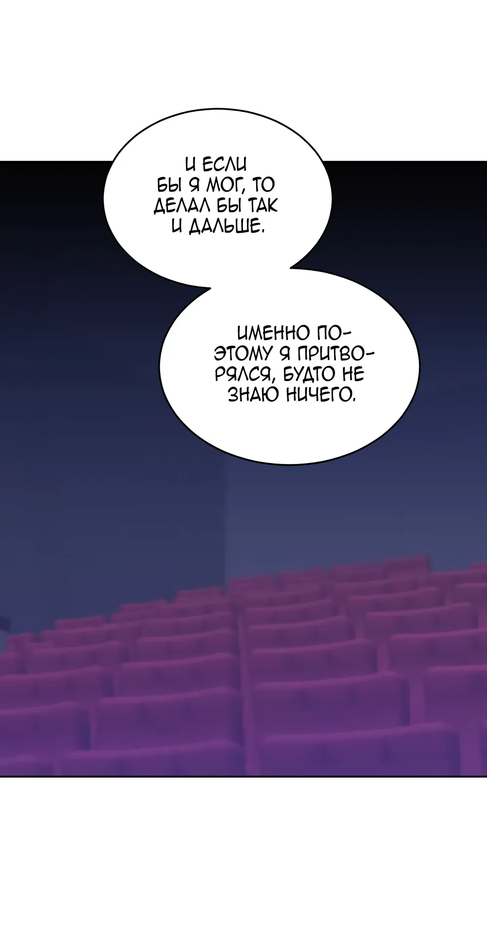 Страница 23 главы 36 манги Вот это удача / My Lucky Strike