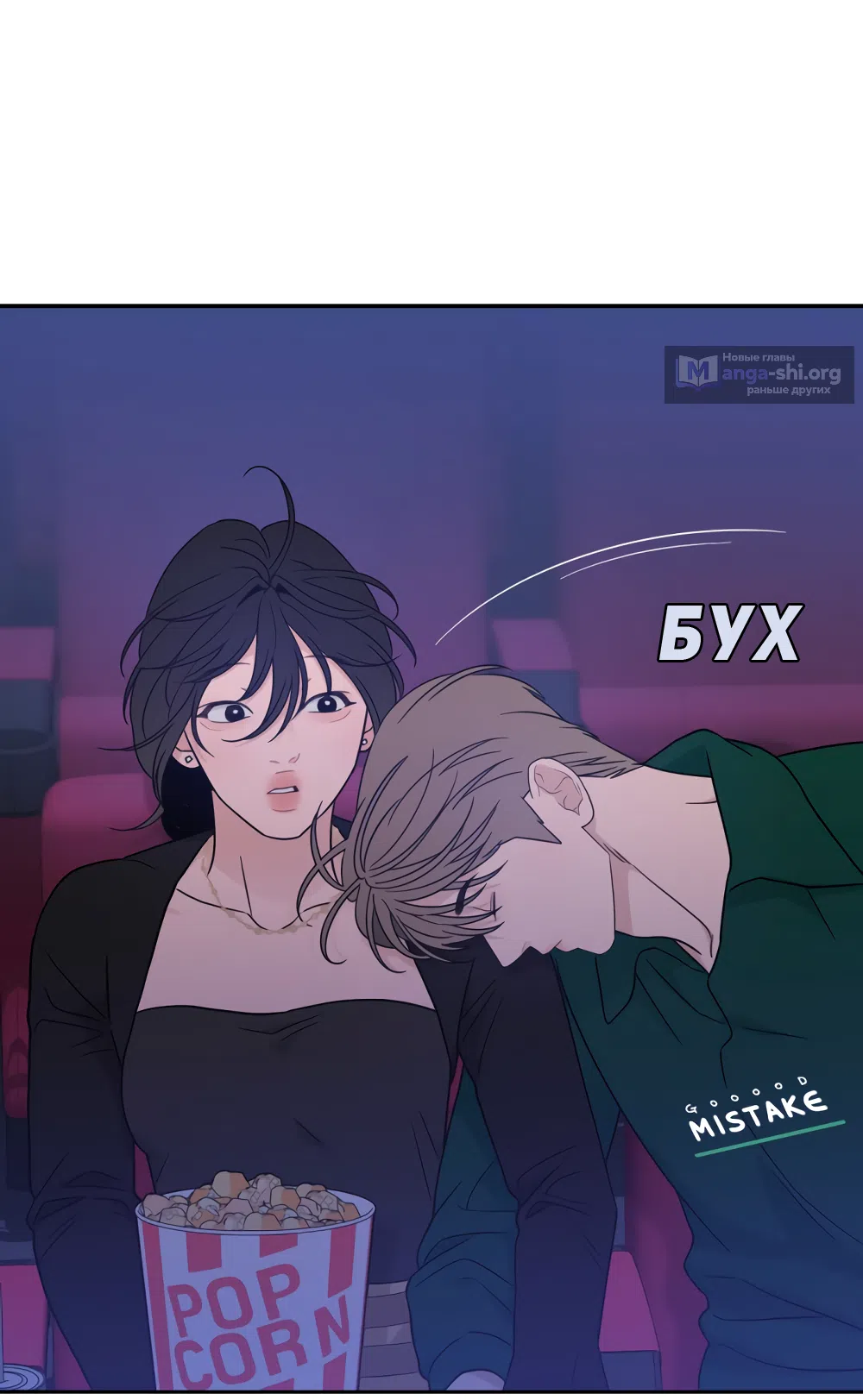 Страница 24 главы 36 манги Вот это удача / My Lucky Strike