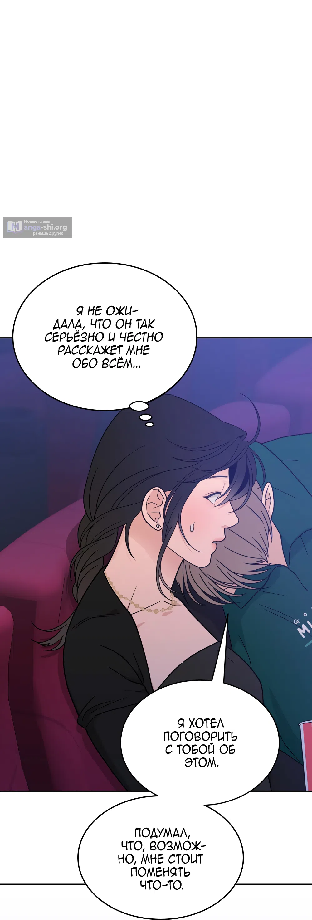 Страница 27 главы 36 манги Вот это удача / My Lucky Strike