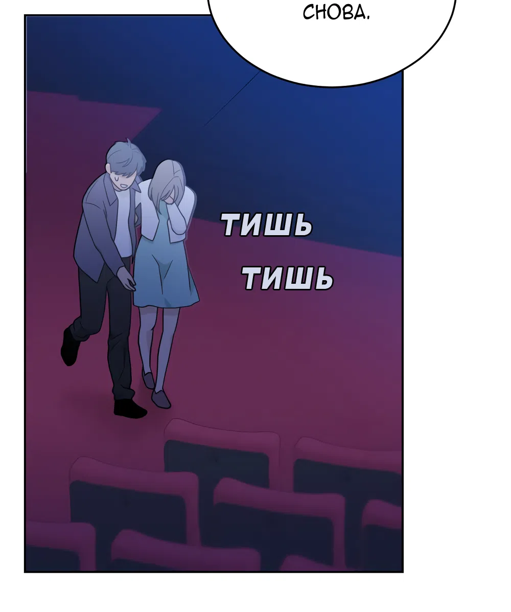 Страница 31 главы 36 манги Вот это удача / My Lucky Strike