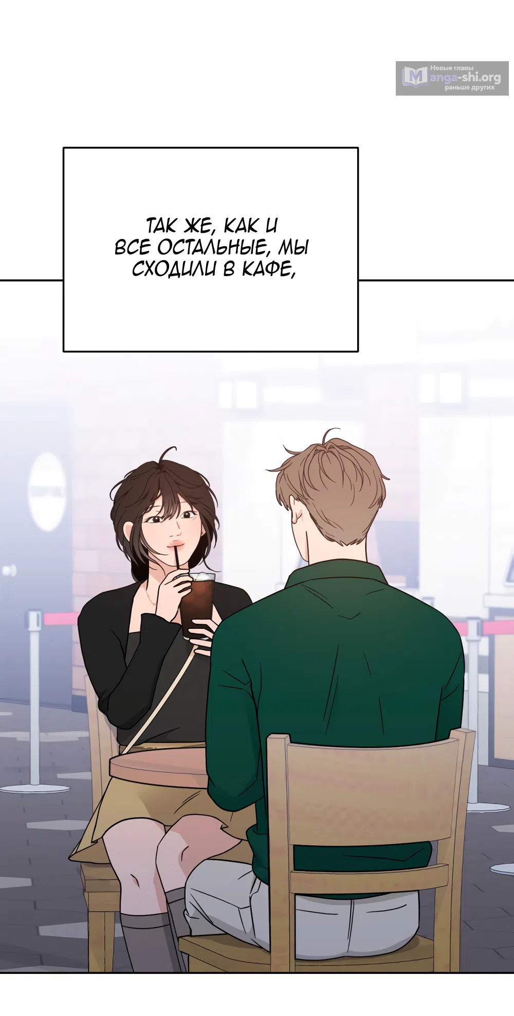 Страница 38 главы 36 манги Вот это удача / My Lucky Strike