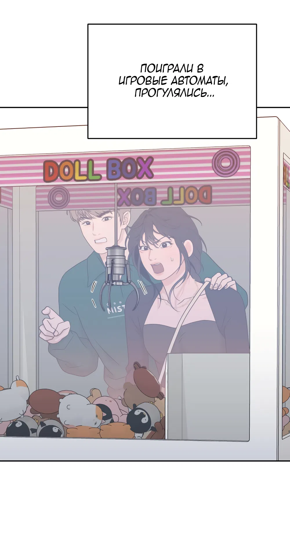 Страница 39 главы 36 манги Вот это удача / My Lucky Strike