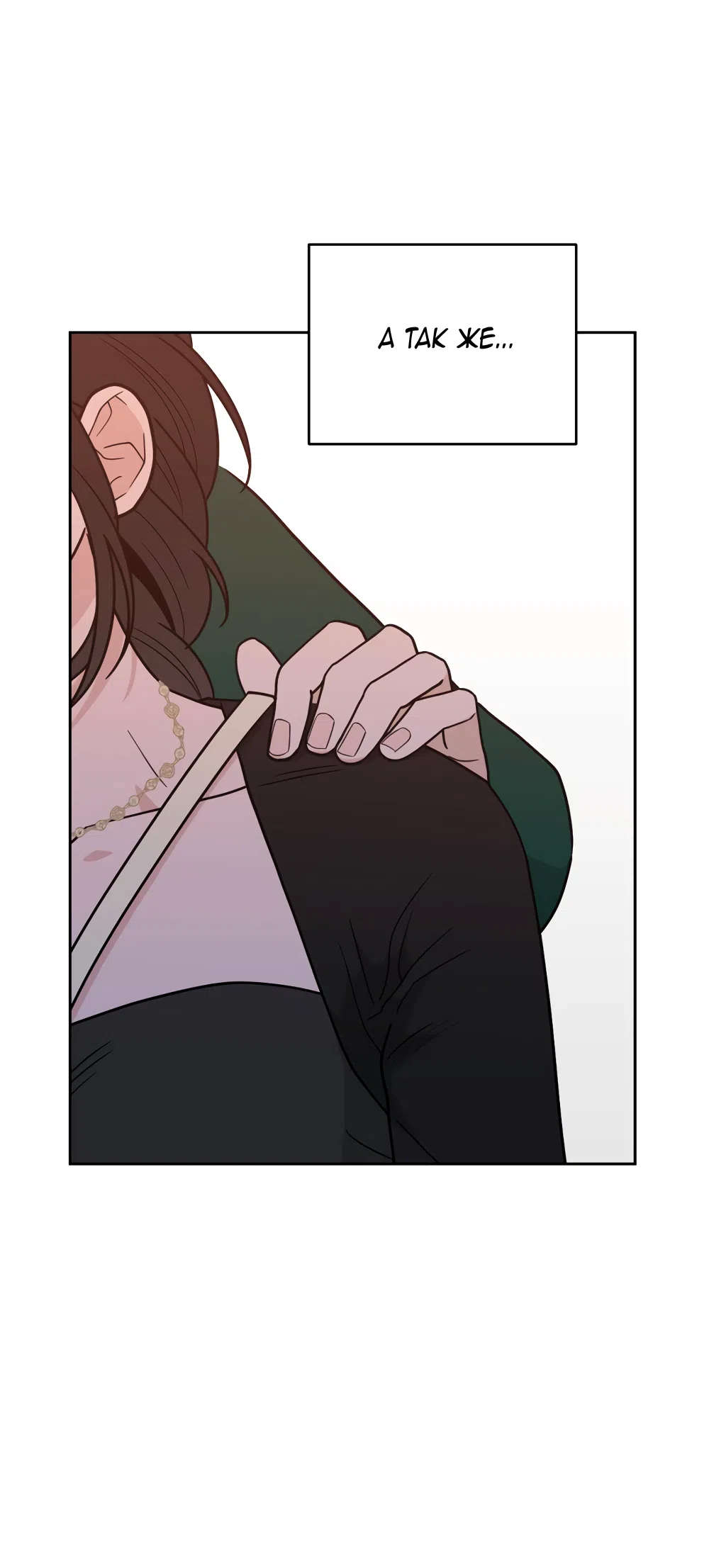 Страница 40 главы 36 манги Вот это удача / My Lucky Strike