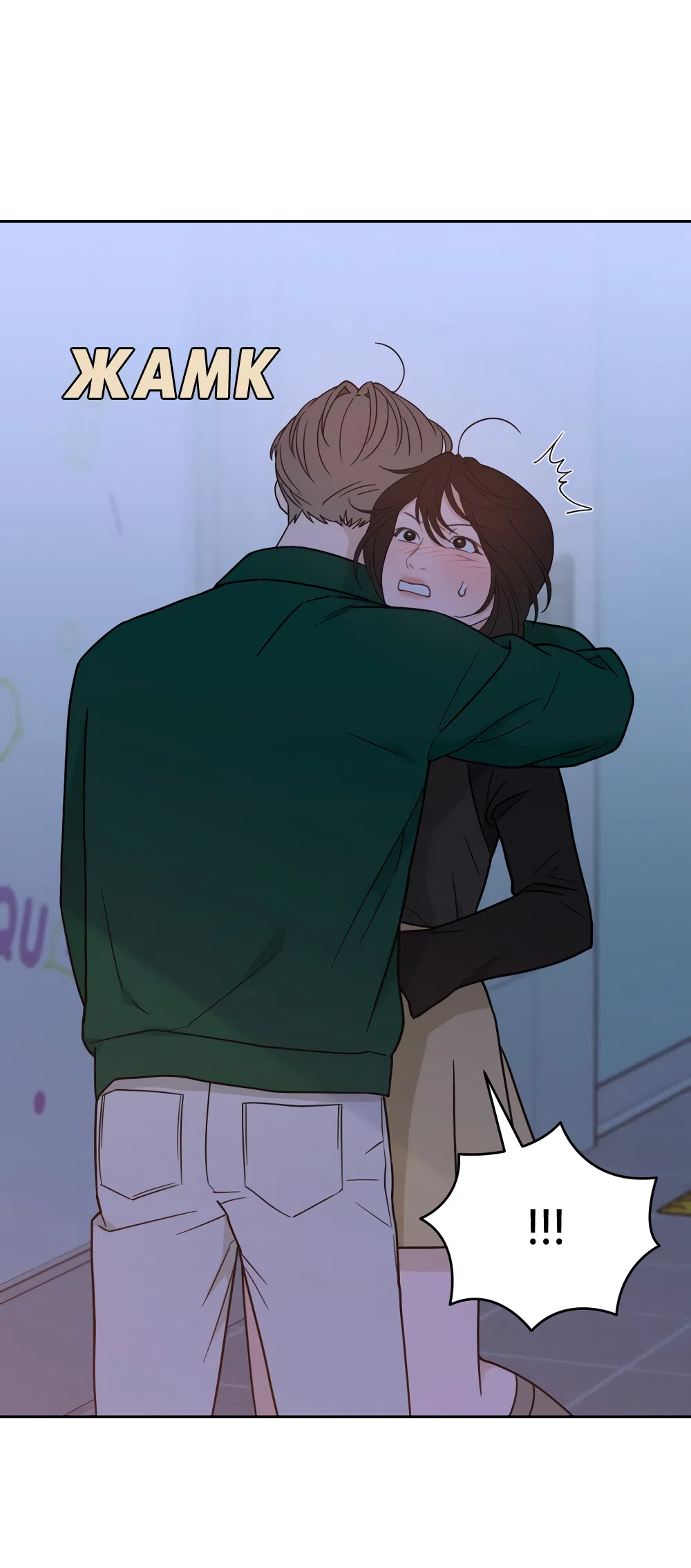 Страница 45 главы 36 манги Вот это удача / My Lucky Strike