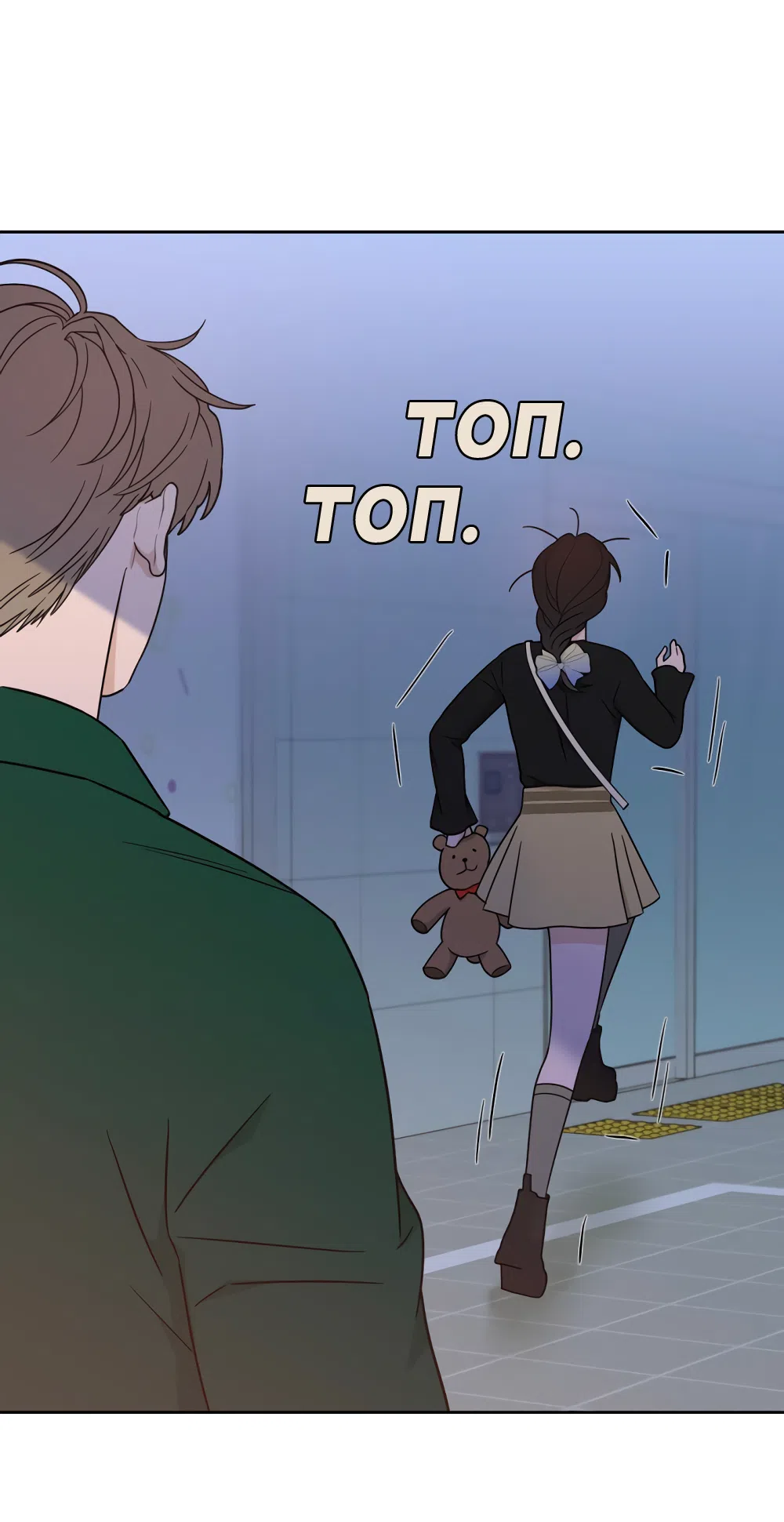 Страница 47 главы 36 манги Вот это удача / My Lucky Strike