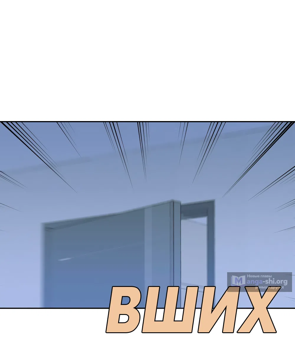 Страница 49 главы 36 манги Вот это удача / My Lucky Strike