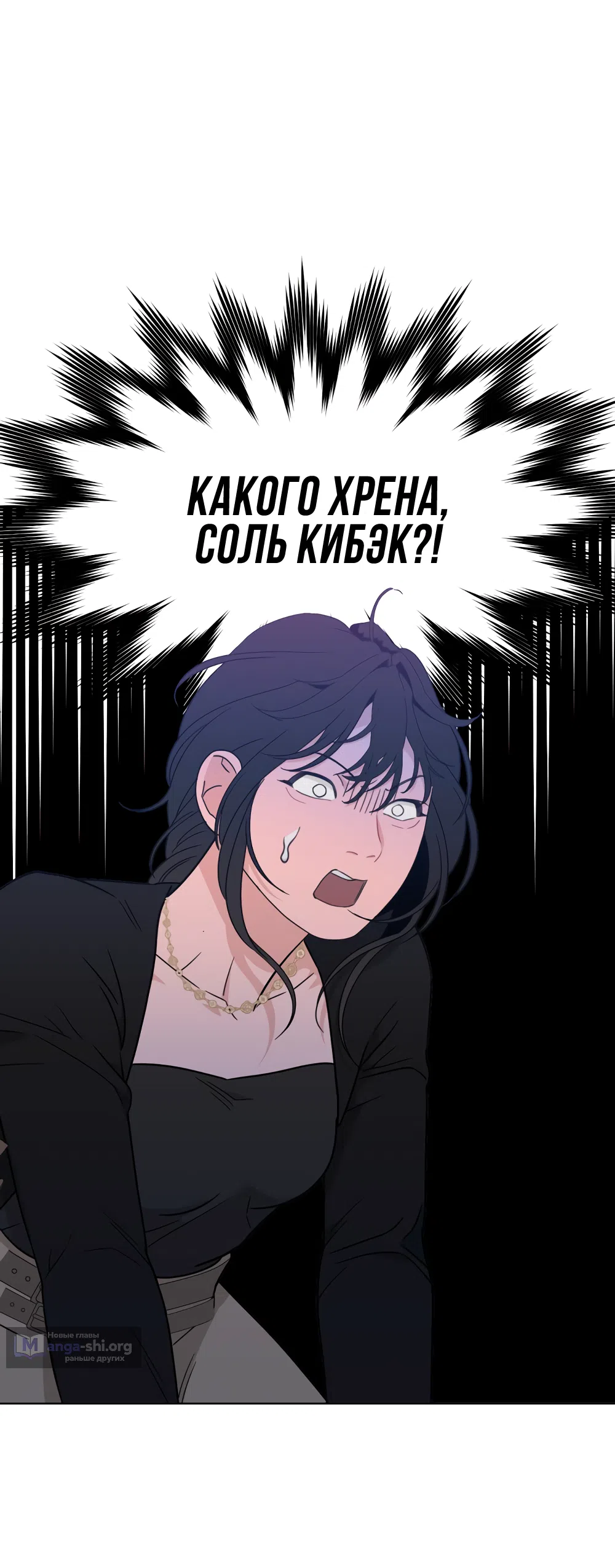 Страница 52 главы 36 манги Вот это удача / My Lucky Strike