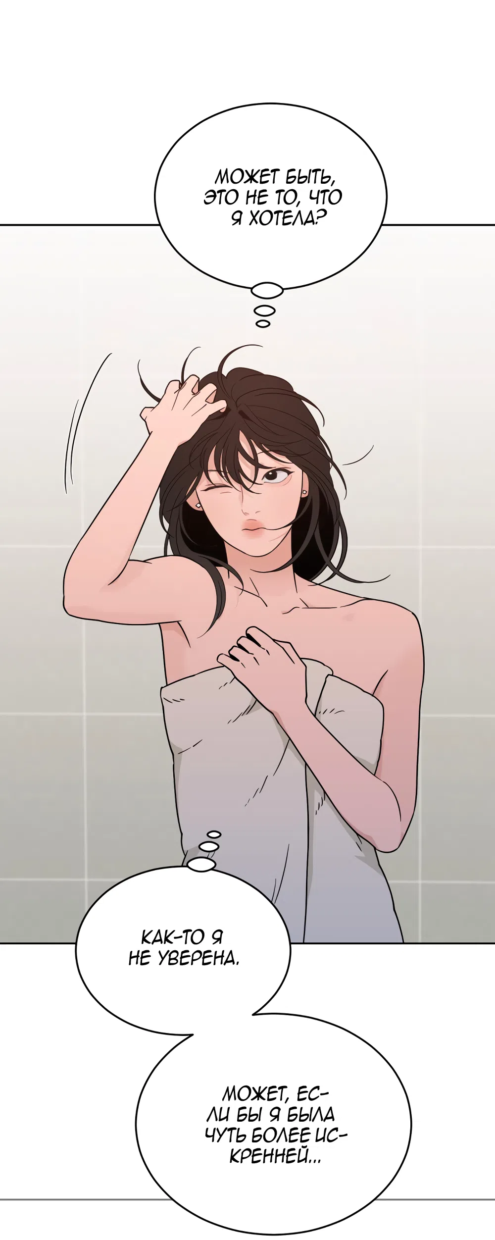 Страница 59 главы 36 манги Вот это удача / My Lucky Strike