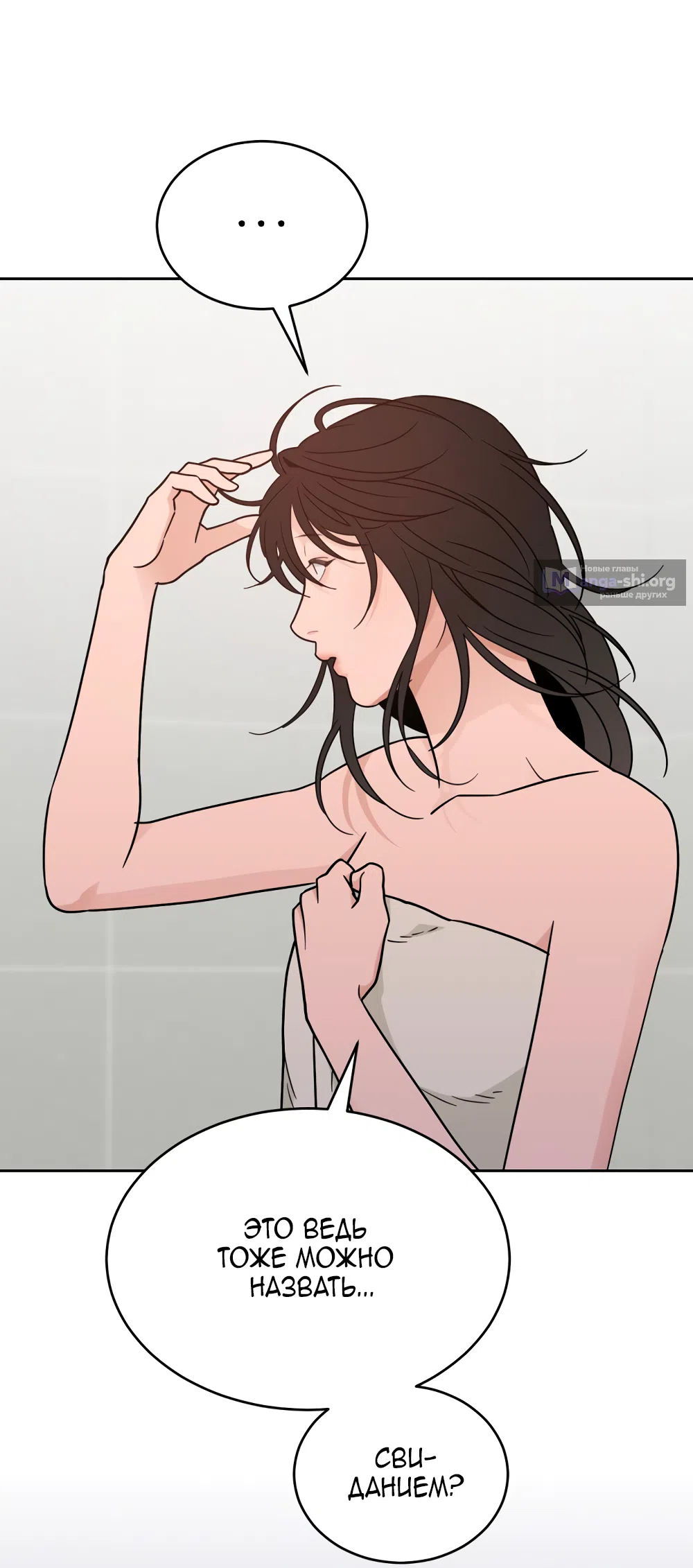 Страница 61 главы 36 манги Вот это удача / My Lucky Strike