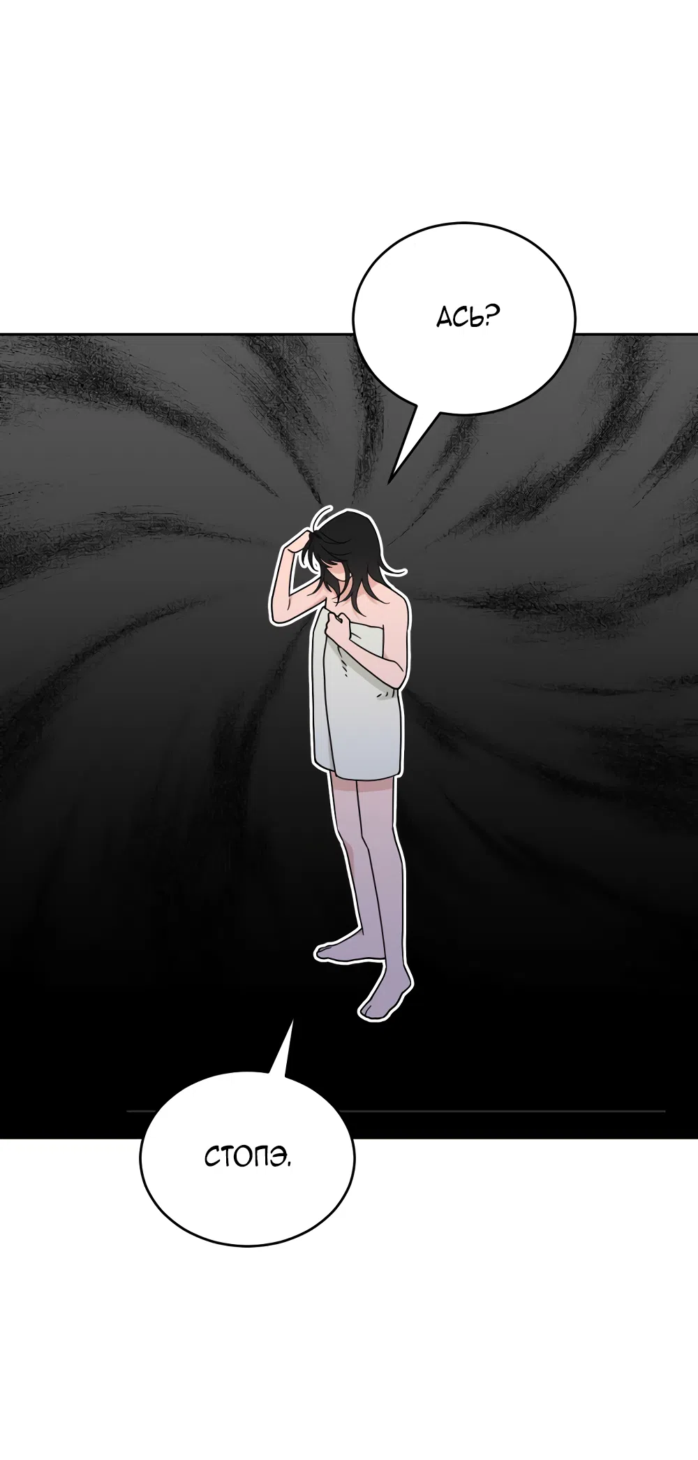 Страница 63 главы 36 манги Вот это удача / My Lucky Strike