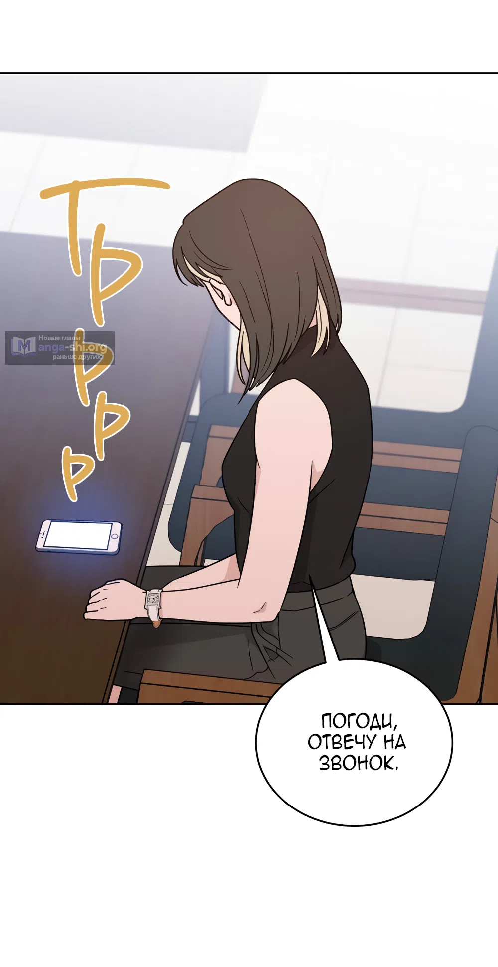 Страница 71 главы 36 манги Вот это удача / My Lucky Strike