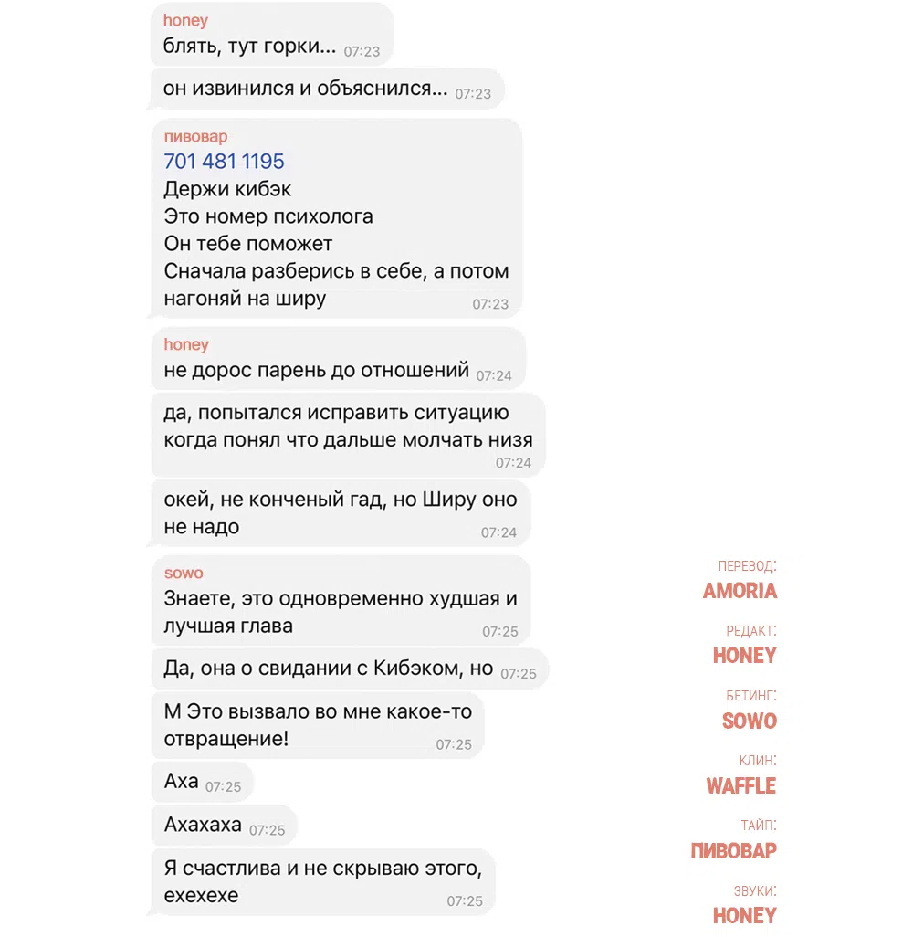 Страница 76 главы 36 манги Вот это удача / My Lucky Strike