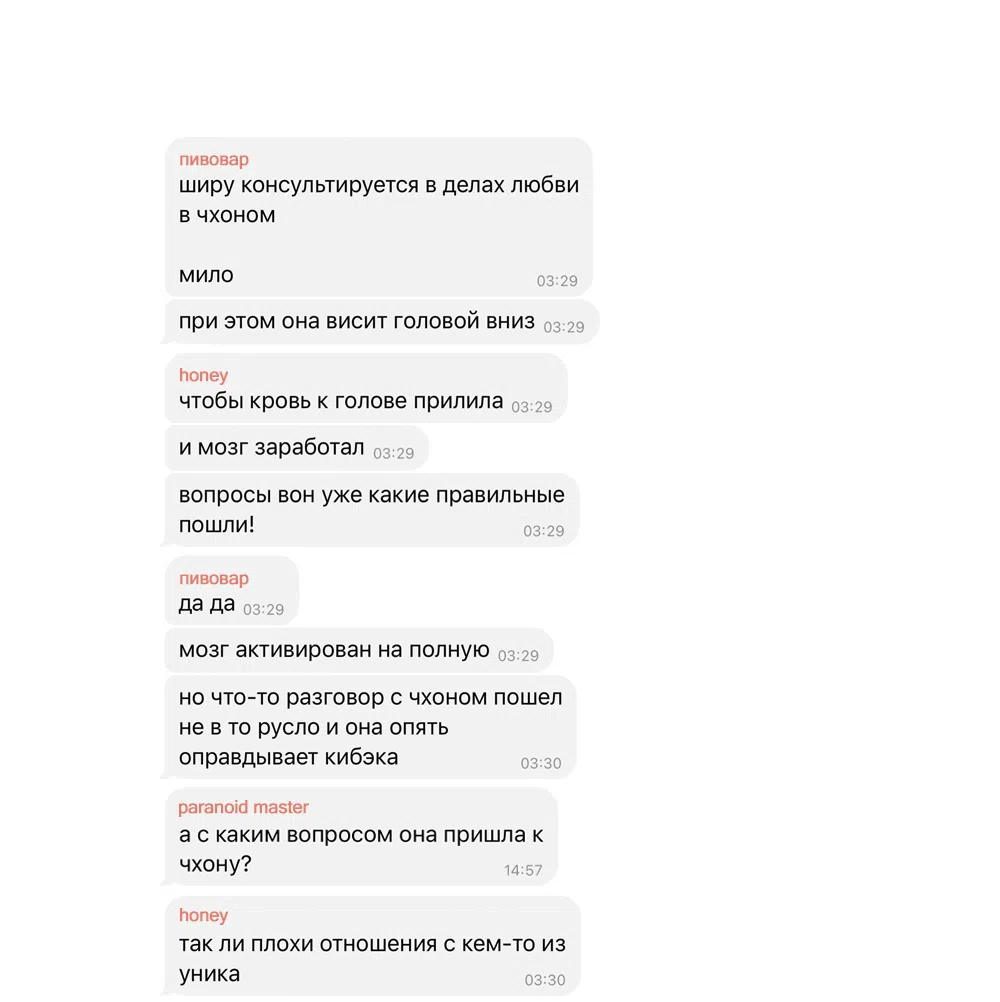 Страница 77 главы 40 манги Вот это удача / My Lucky Strike