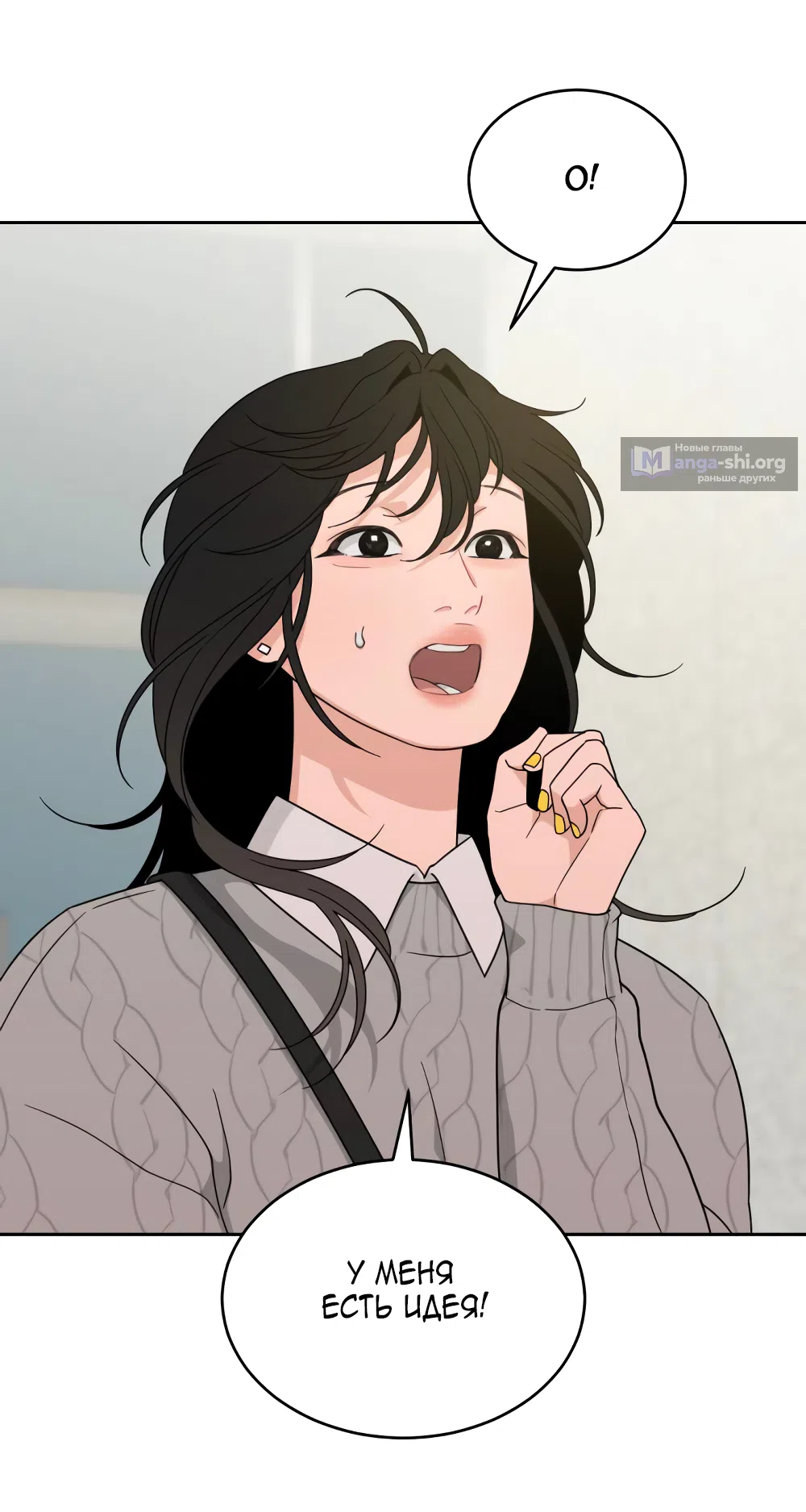 Страница 65 главы 27 манги Вот это удача / My Lucky Strike