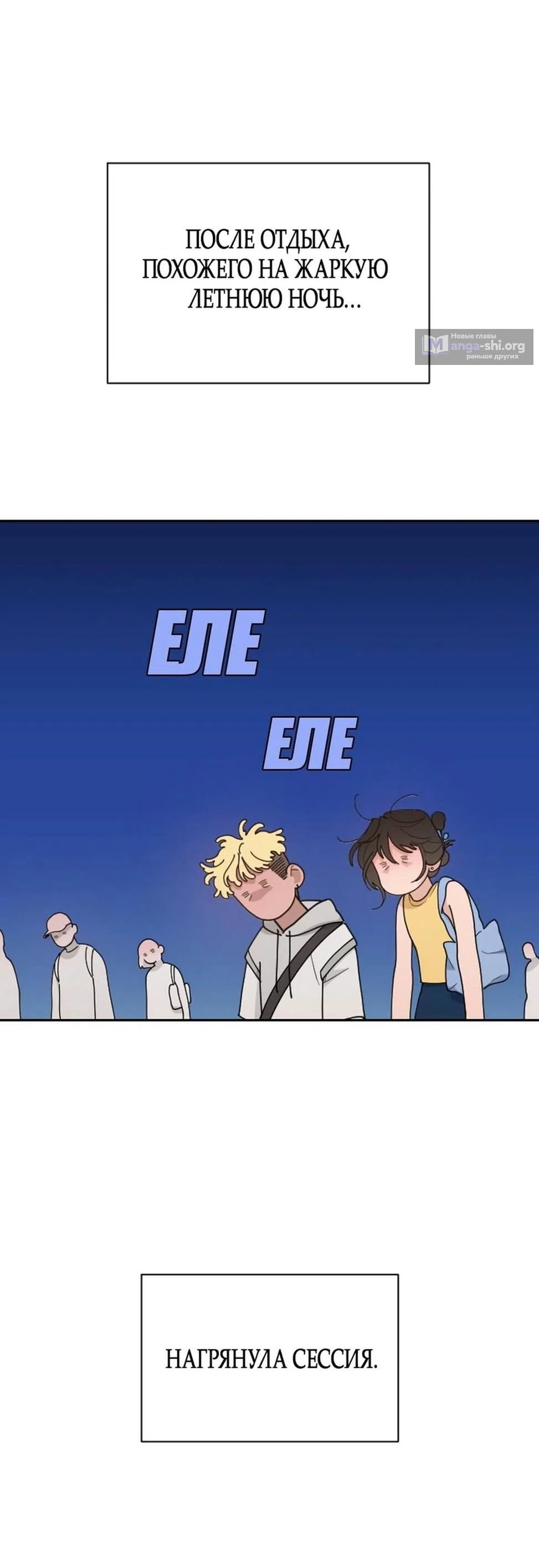 Страница 4 главы 52 манги Вот это удача / My Lucky Strike