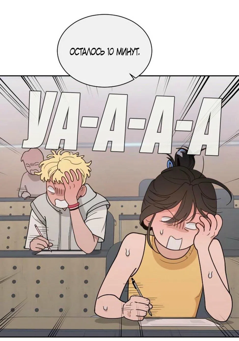 Страница 5 главы 52 манги Вот это удача / My Lucky Strike